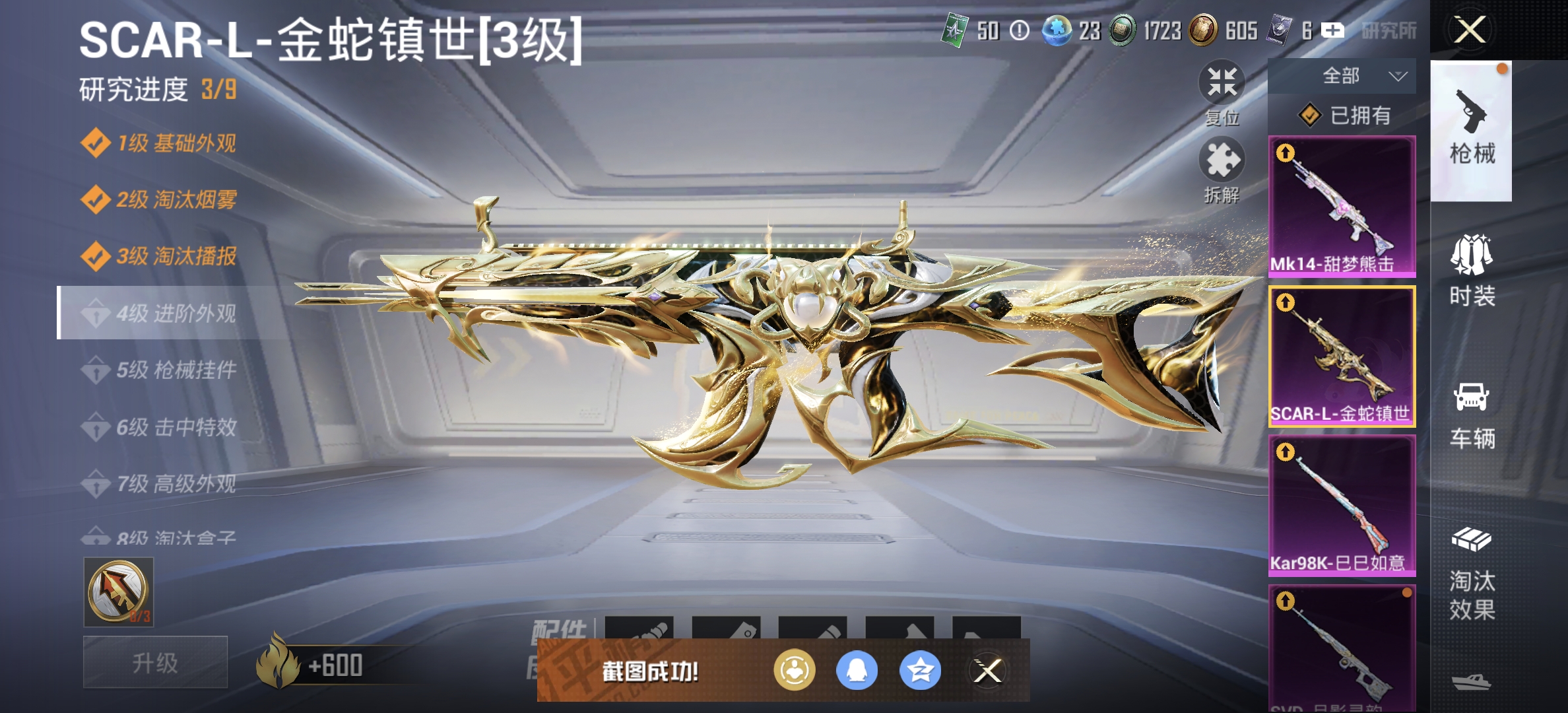 HPDN3286268和平精英账号详情图10