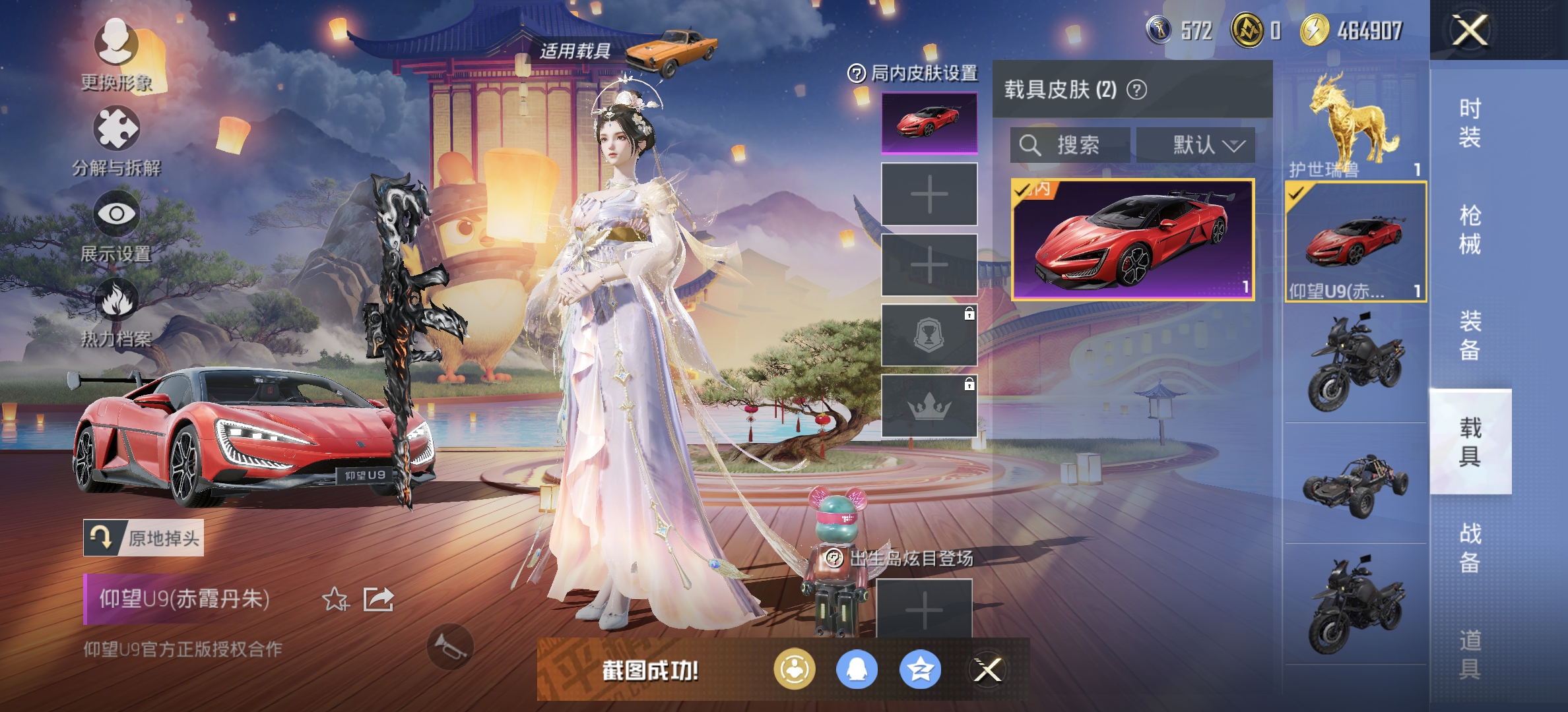 HPDN3286268和平精英账号详情图12