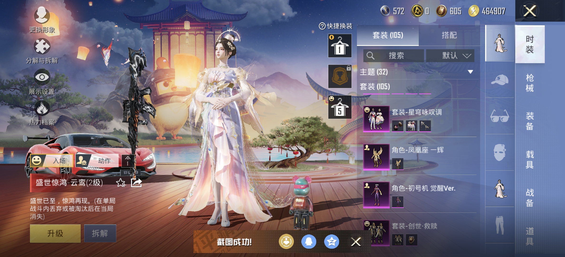 HPDN3286268和平精英账号详情图17