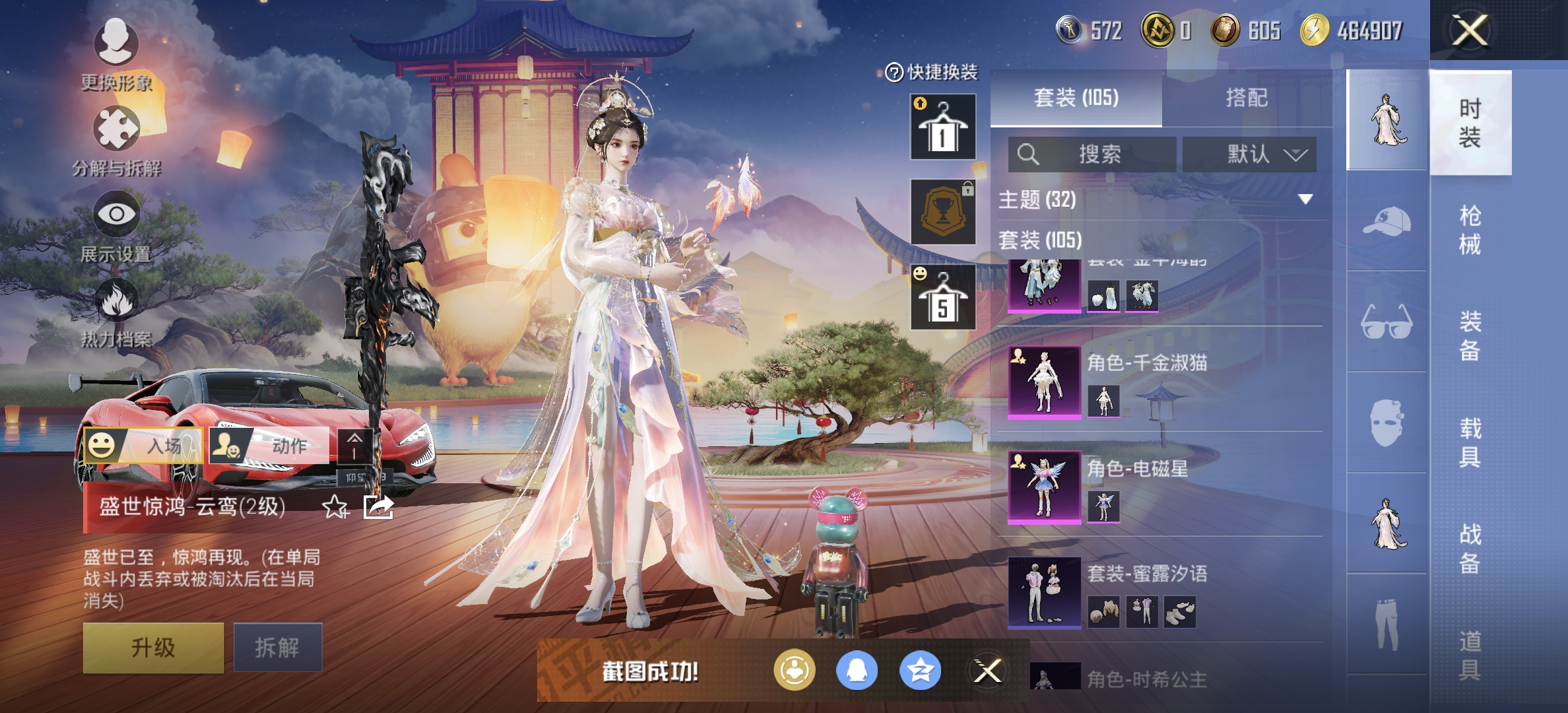 HPDN3286268和平精英账号详情图20