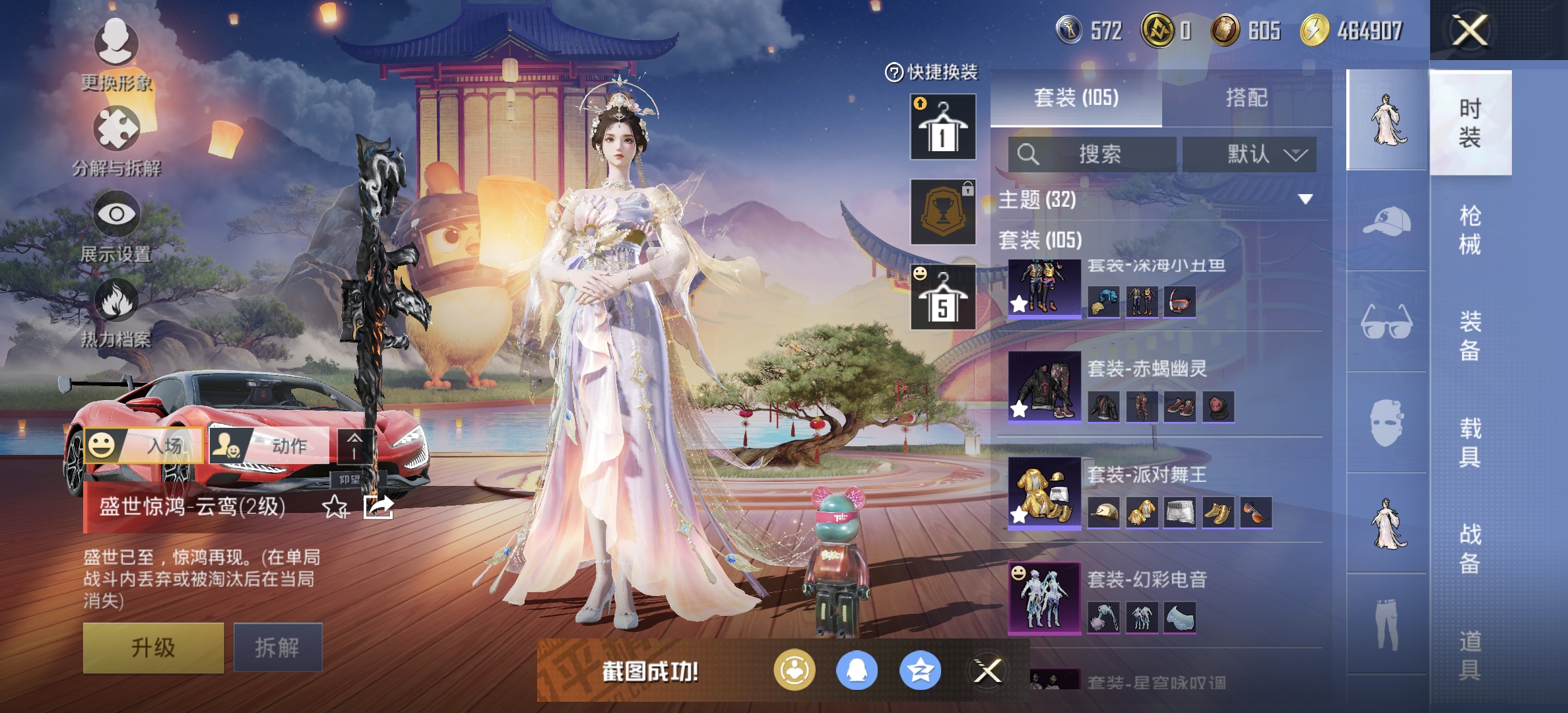HPDN3286268和平精英账号详情图21