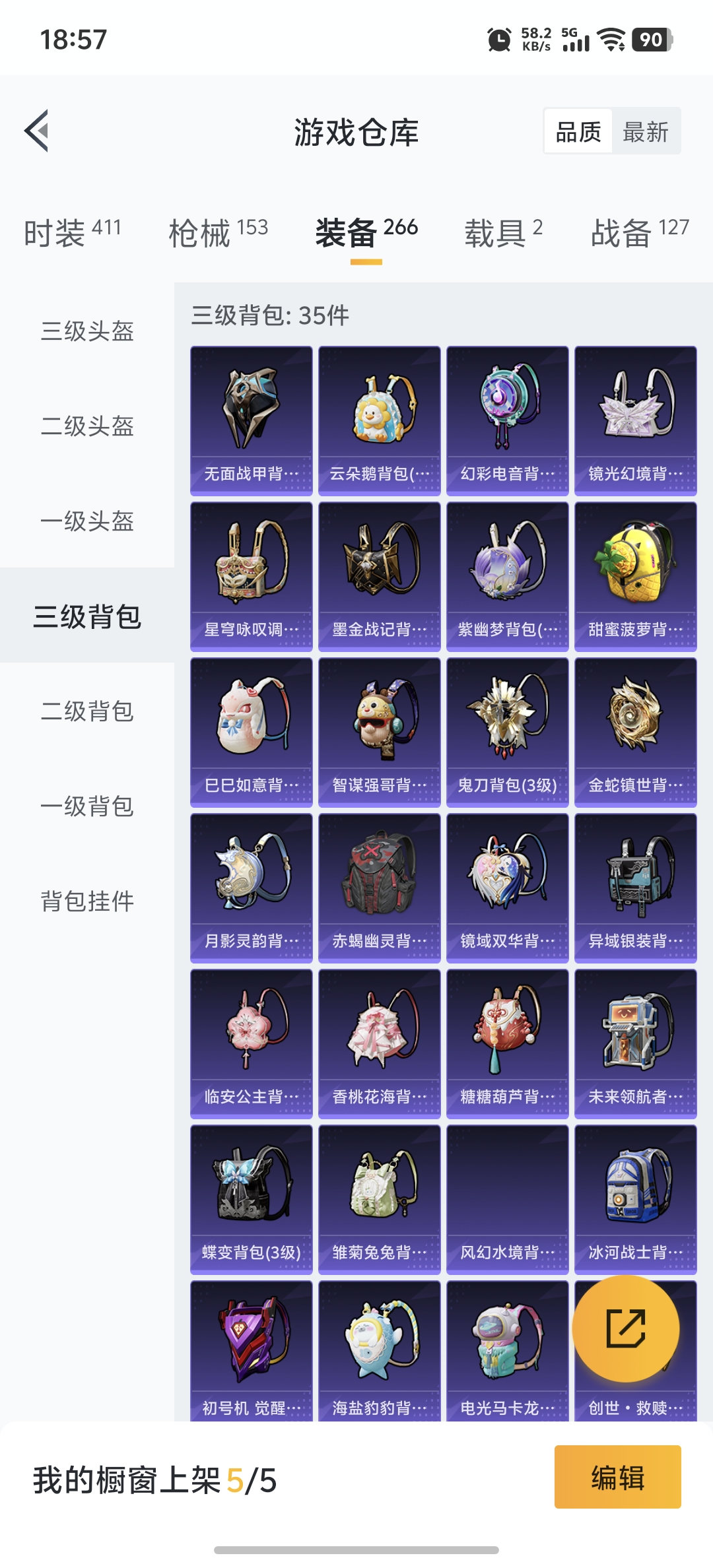 HPDN3286268和平精英账号详情图27