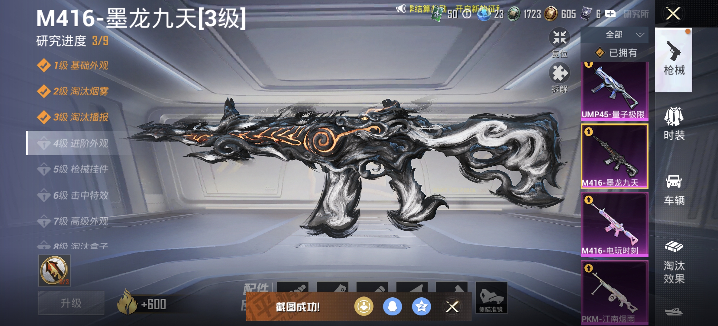 HPDN3286268和平精英账号详情图19