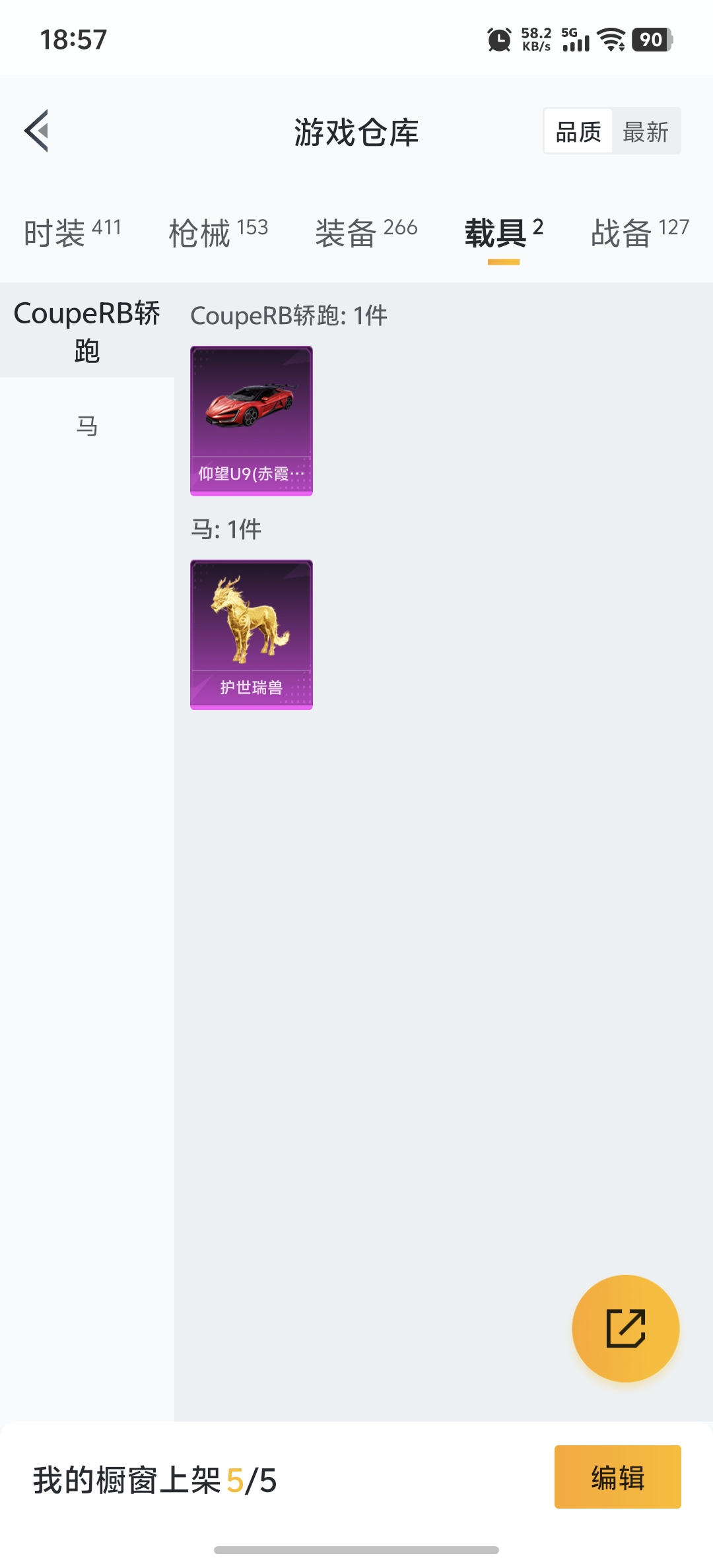 HPDN3286268和平精英账号详情图22