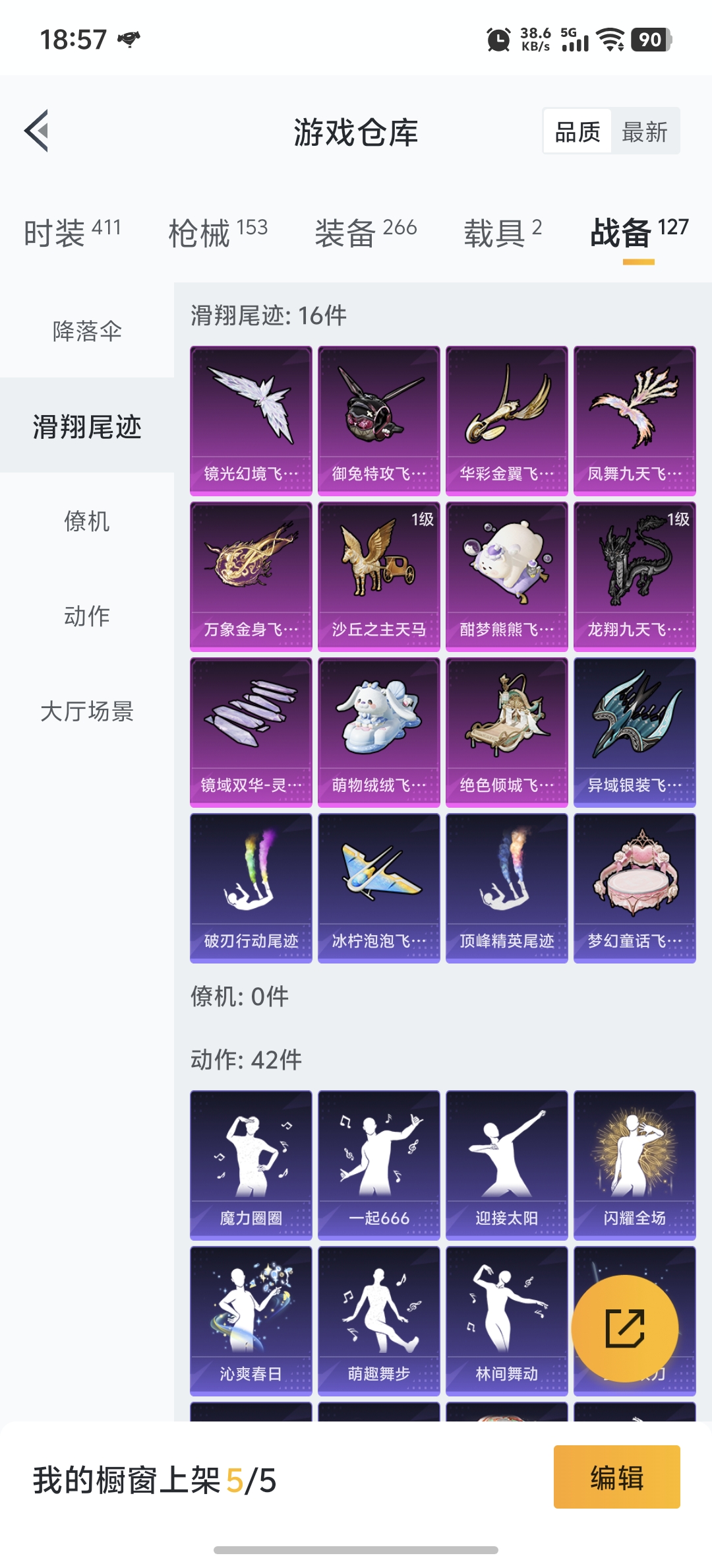 HPDN3286268和平精英账号详情图24