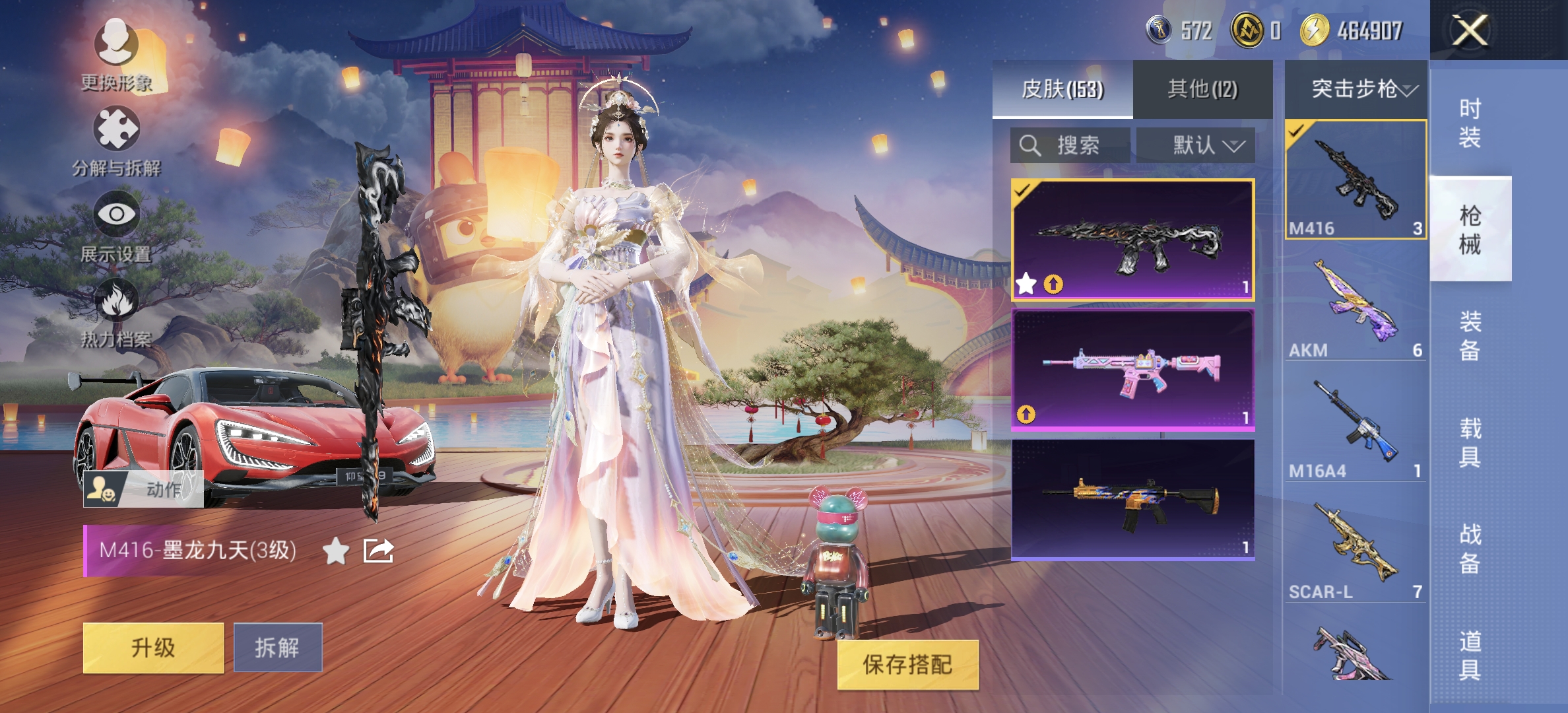 HPDN3286268和平精英账号详情图18