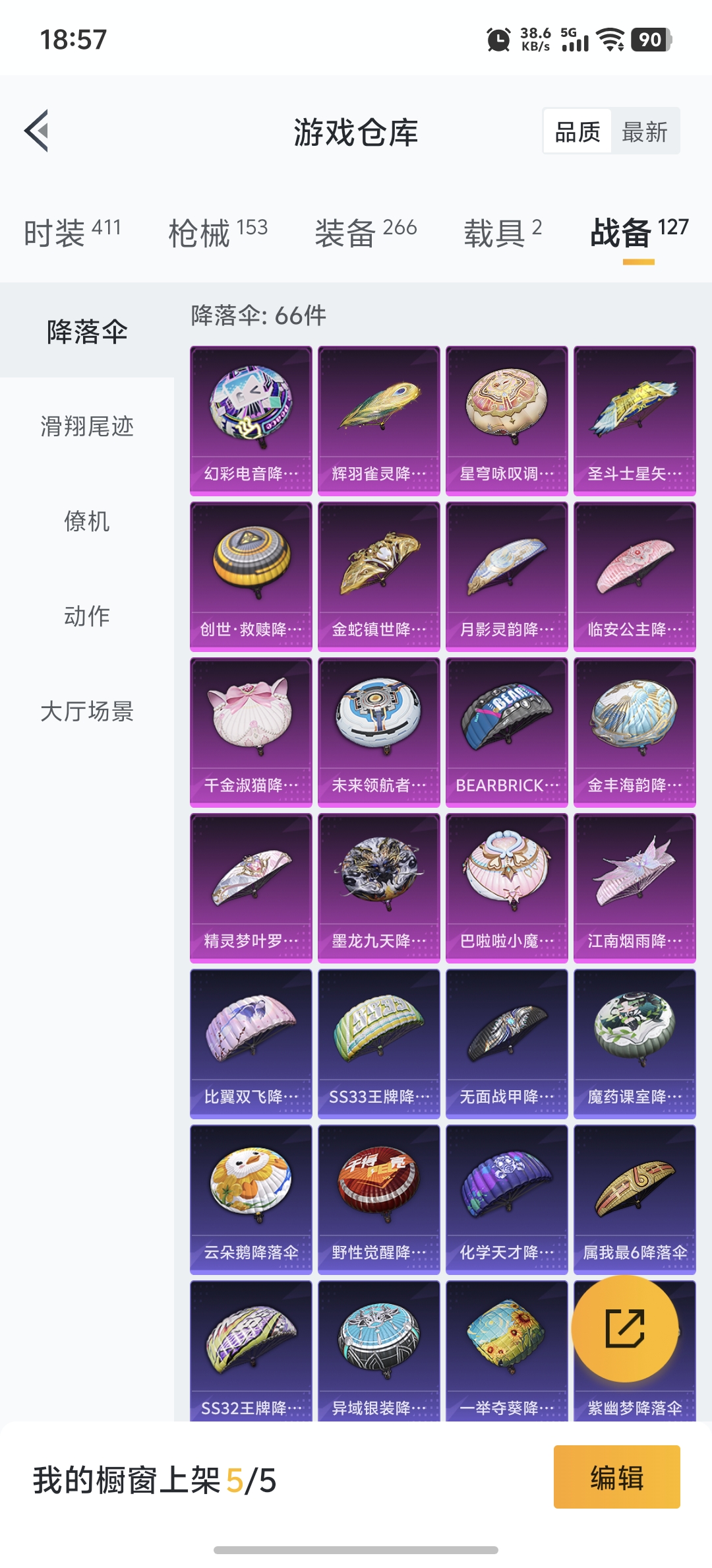 HPDN3286268和平精英账号详情图28