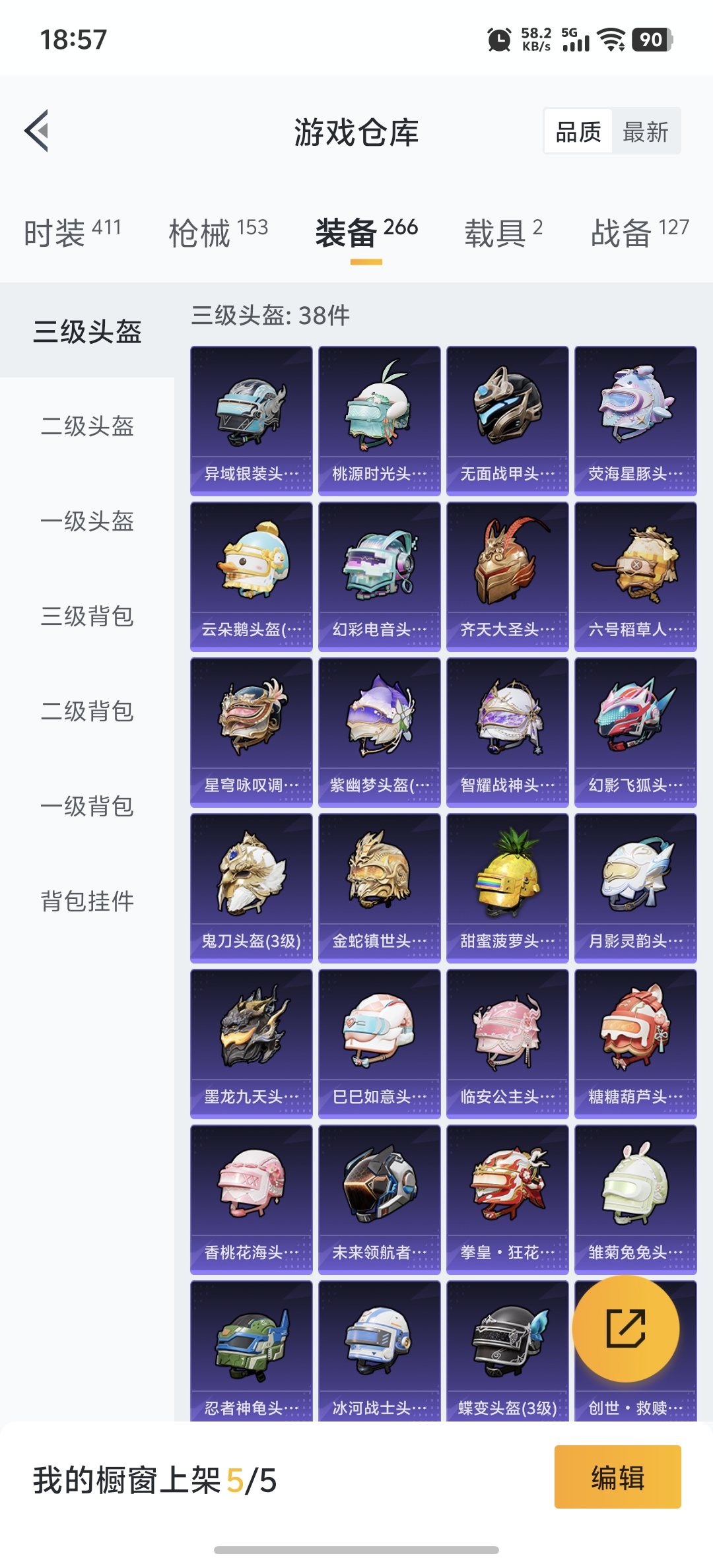 HPDN3286268和平精英账号详情图26