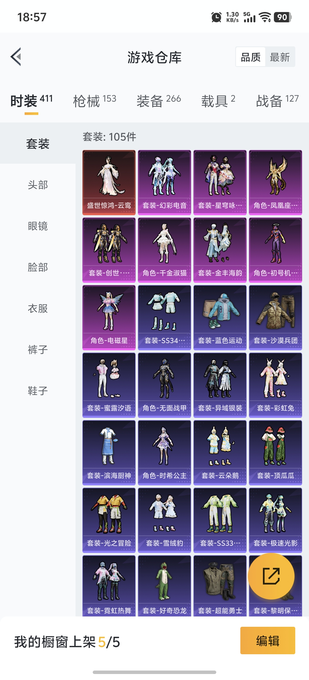 HPDN3286268和平精英账号详情图25
