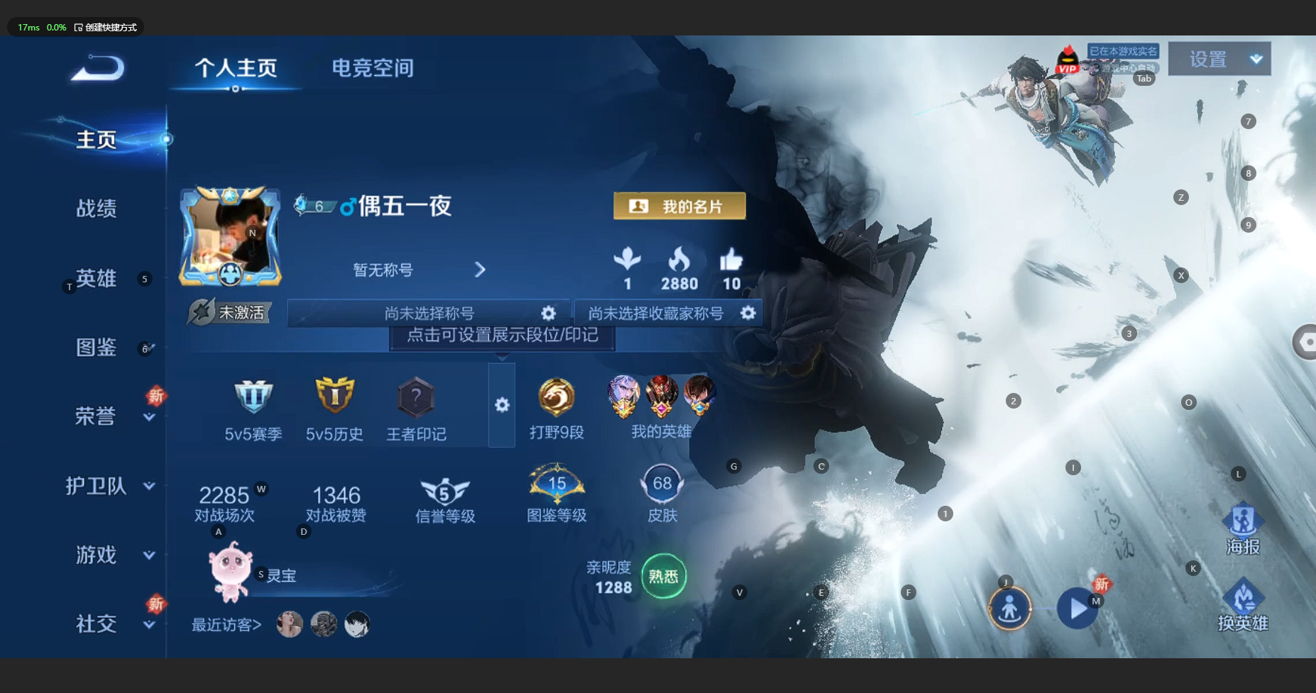 王者荣耀账号安卓QQ92英雄-68皮肤-68皮肤 2传说 19限定 3按键！实名: 可修改 贵族等级: V5 英雄数: 92 皮肤数: 68 传说皮: 绛天战甲 限定皮: 梁祝,五谷丰年,诗剑行