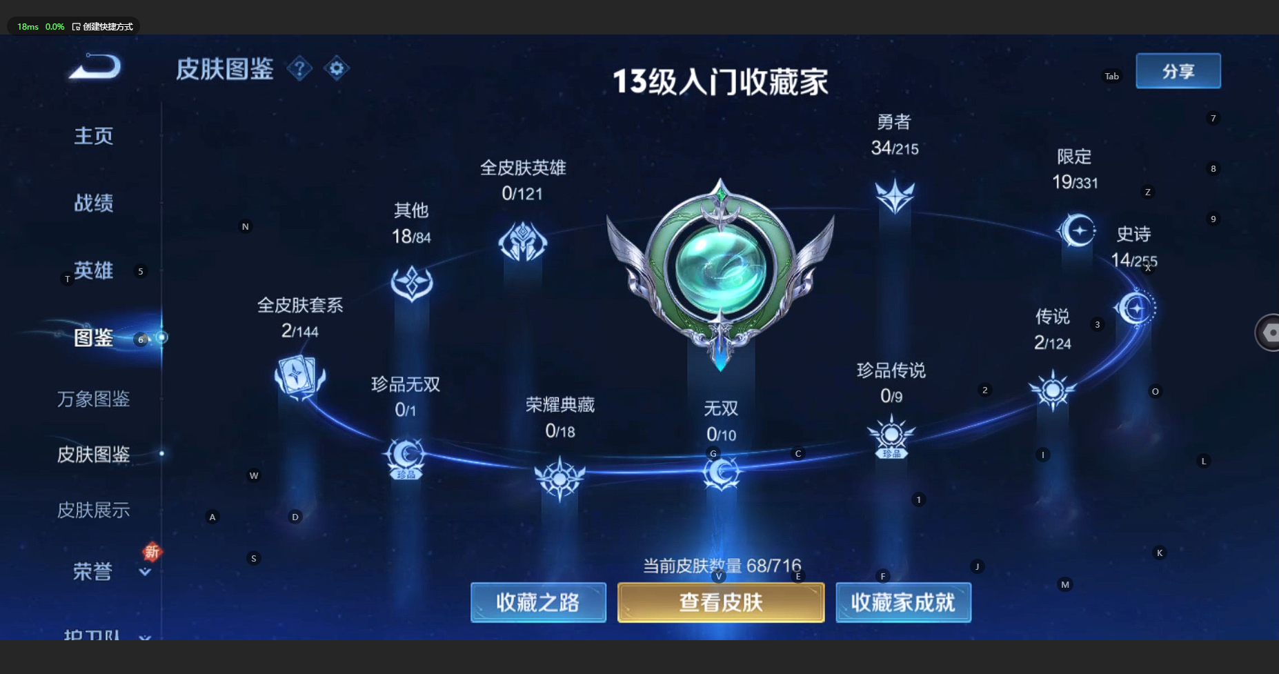 WZBSY3238392王者荣耀账号详情图4 WZBSY3238392王者荣耀账号详情图4