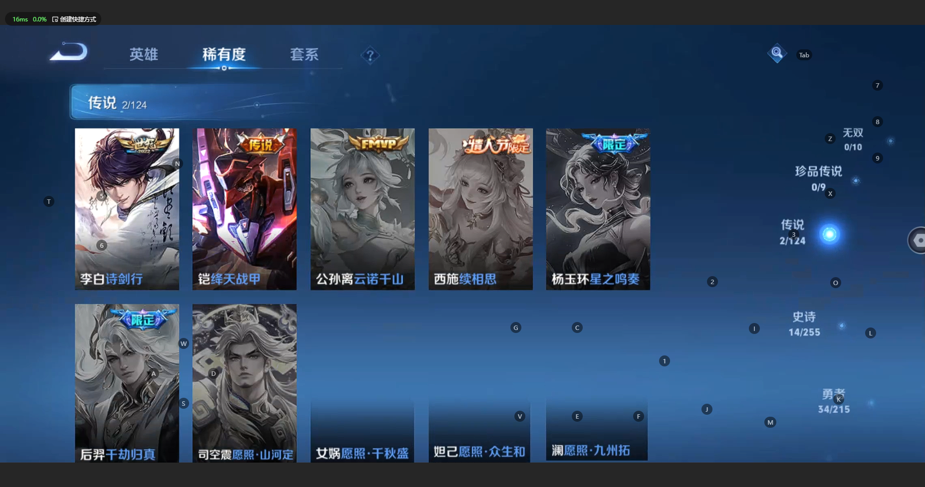 WZBSY3238392王者荣耀账号详情图5 WZBSY3238392王者荣耀账号详情图5