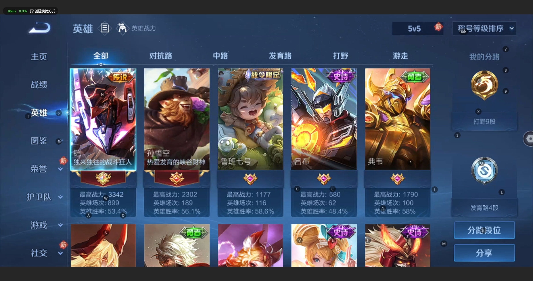 WZBSY3238392王者荣耀账号详情图3 WZBSY3238392王者荣耀账号详情图3