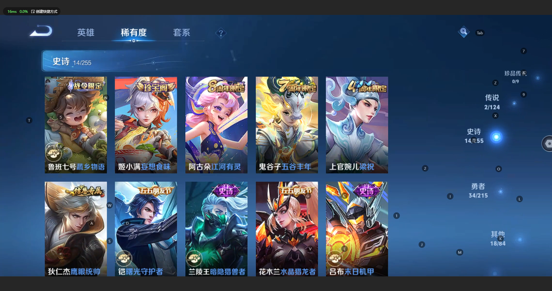 WZBSY3238392王者荣耀账号详情图6 WZBSY3238392王者荣耀账号详情图6
