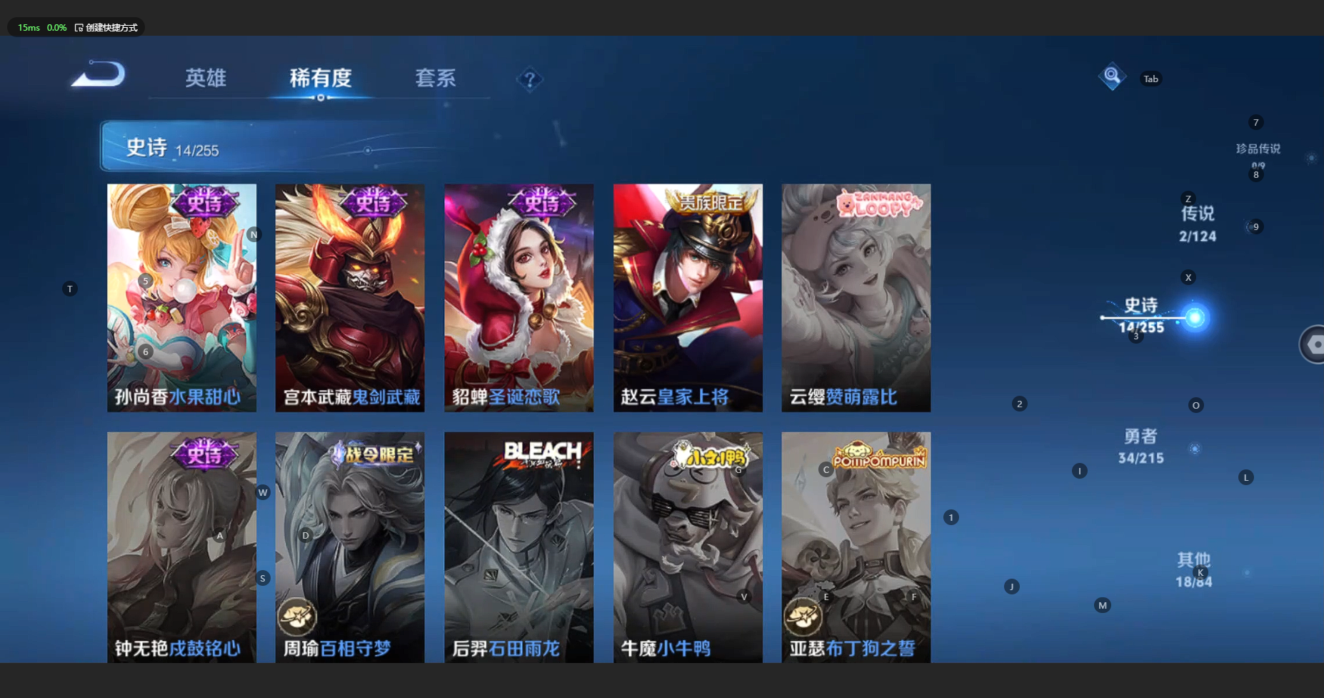 WZBSY3238392王者荣耀账号详情图7 WZBSY3238392王者荣耀账号详情图7
