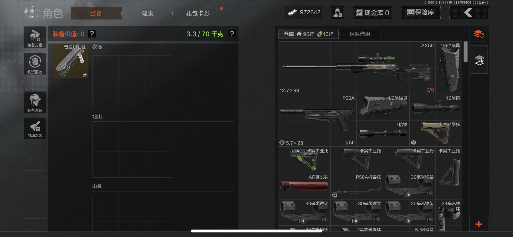 AQLMF33563暗区突围账号详情图17