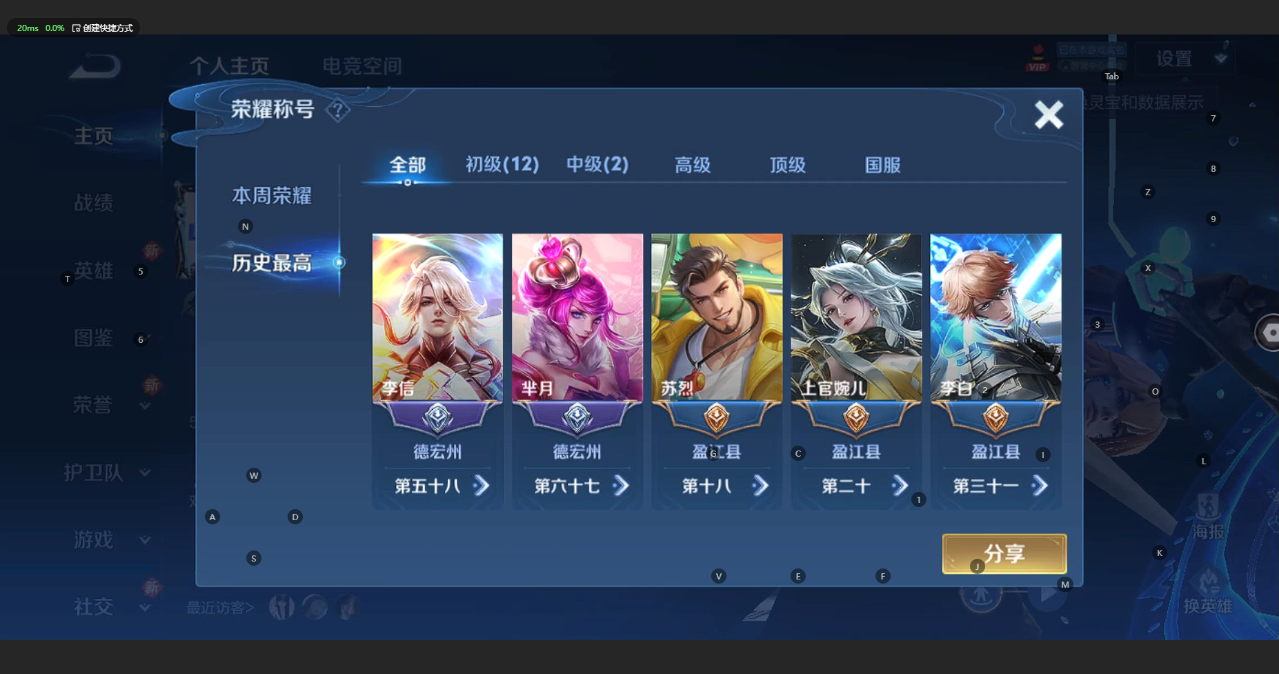 WZCMW3239769王者荣耀账号详情图3 WZCMW3239769王者荣耀账号详情图3