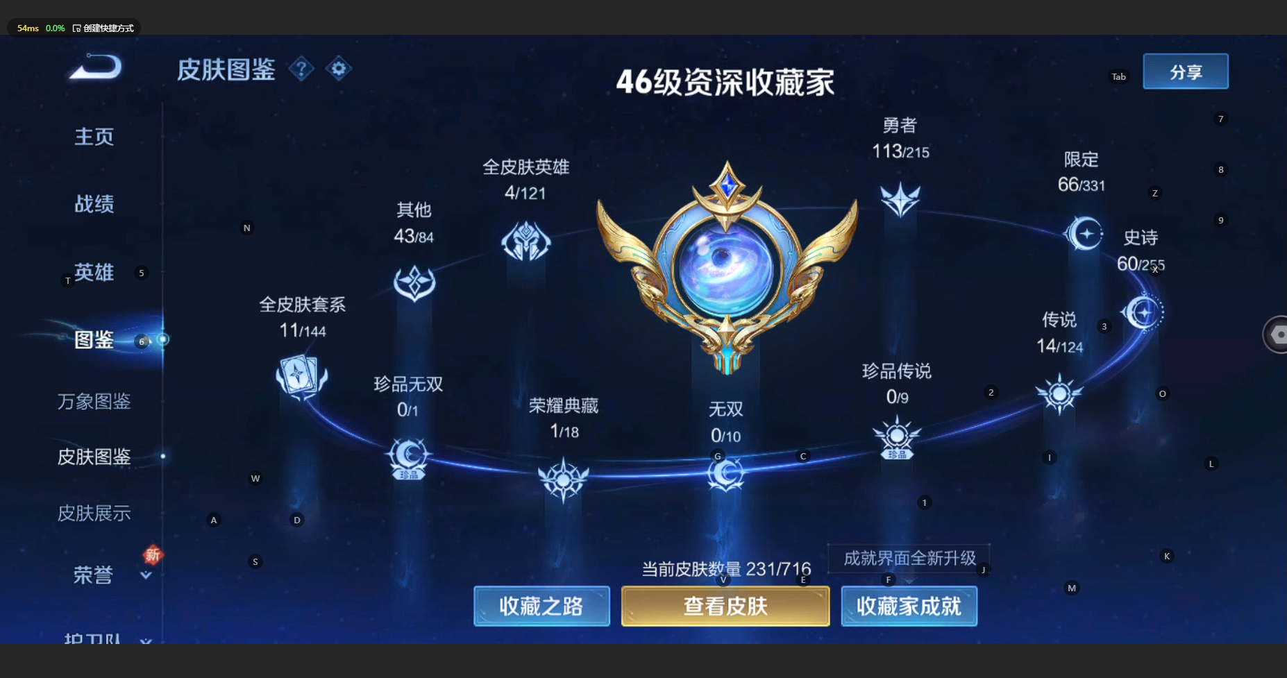 WZCMW3239769王者荣耀账号详情图7 WZCMW3239769王者荣耀账号详情图7