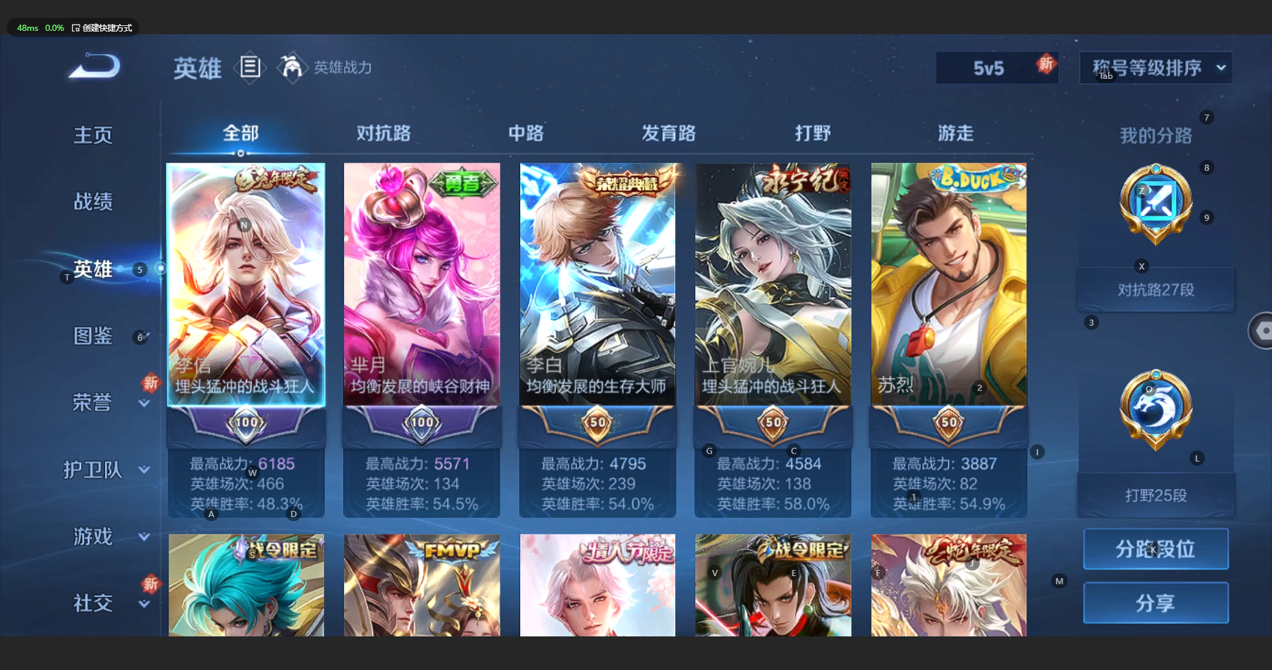 WZCMW3239769王者荣耀账号详情图5 WZCMW3239769王者荣耀账号详情图5