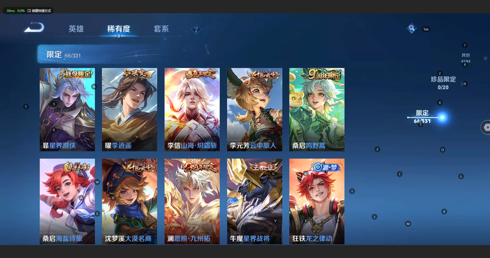 WZCMW3239769王者荣耀账号详情图13 WZCMW3239769王者荣耀账号详情图13