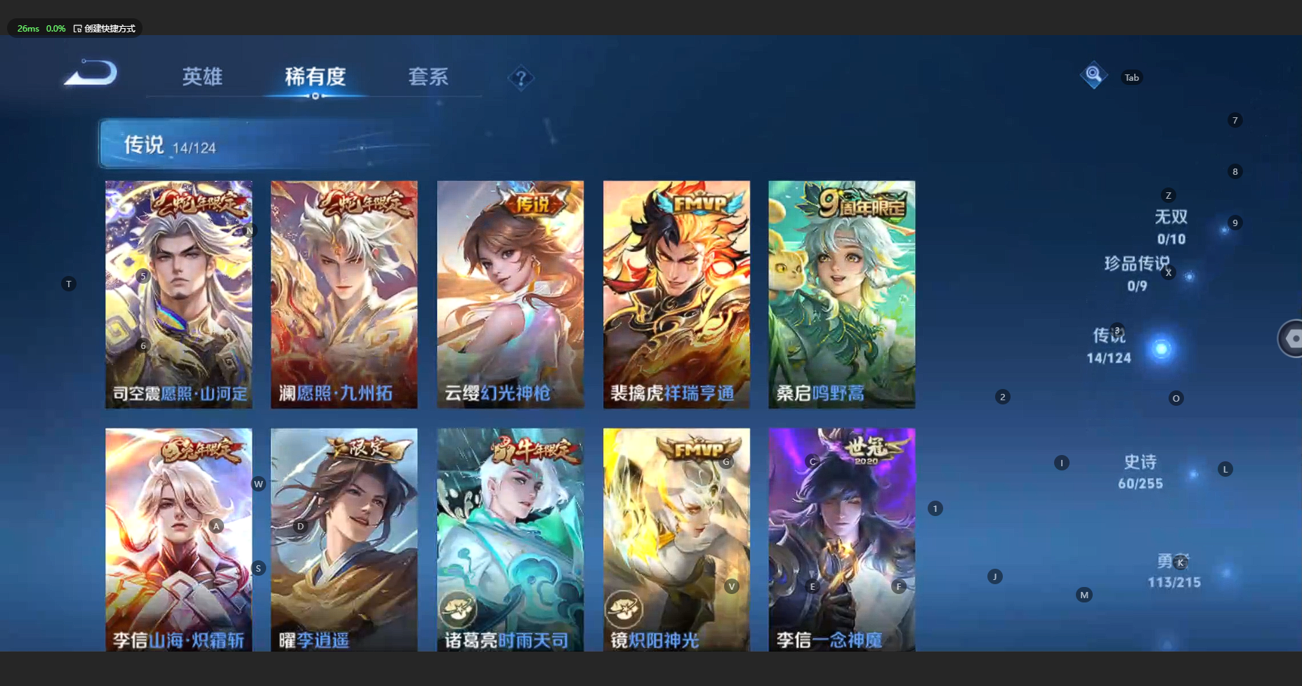WZCMW3239769王者荣耀账号详情图9 WZCMW3239769王者荣耀账号详情图9