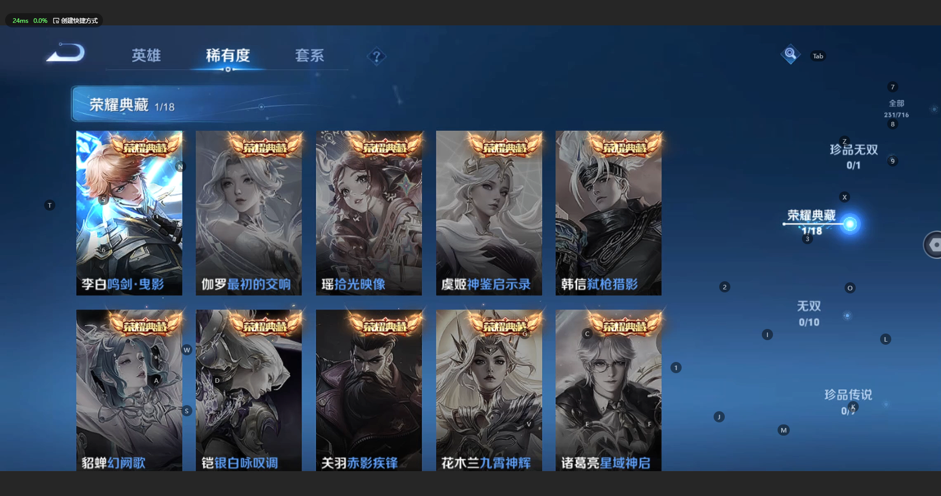 WZCMW3239769王者荣耀账号详情图8 WZCMW3239769王者荣耀账号详情图8