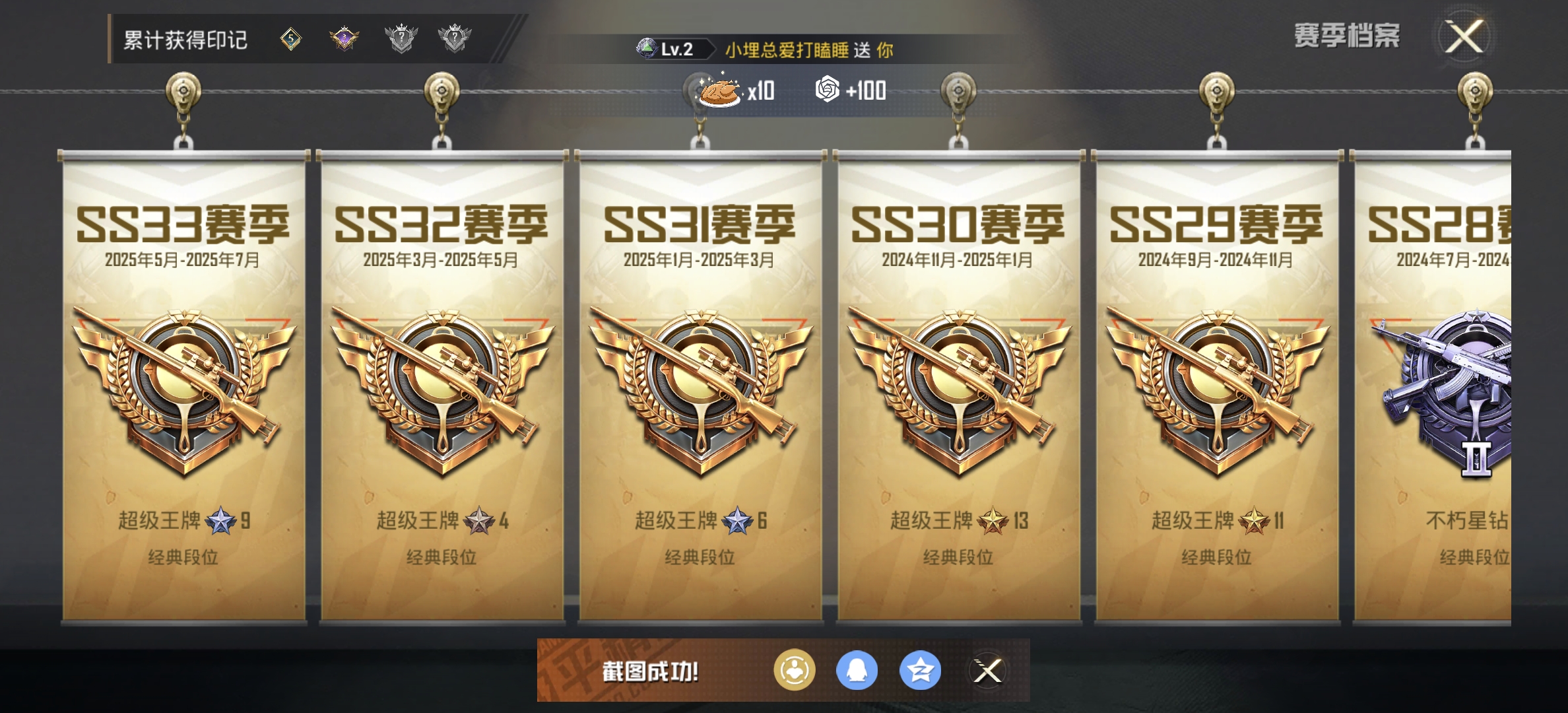 HPDN3286318和平精英账号详情图2 HPDN3286318和平精英账号详情图2