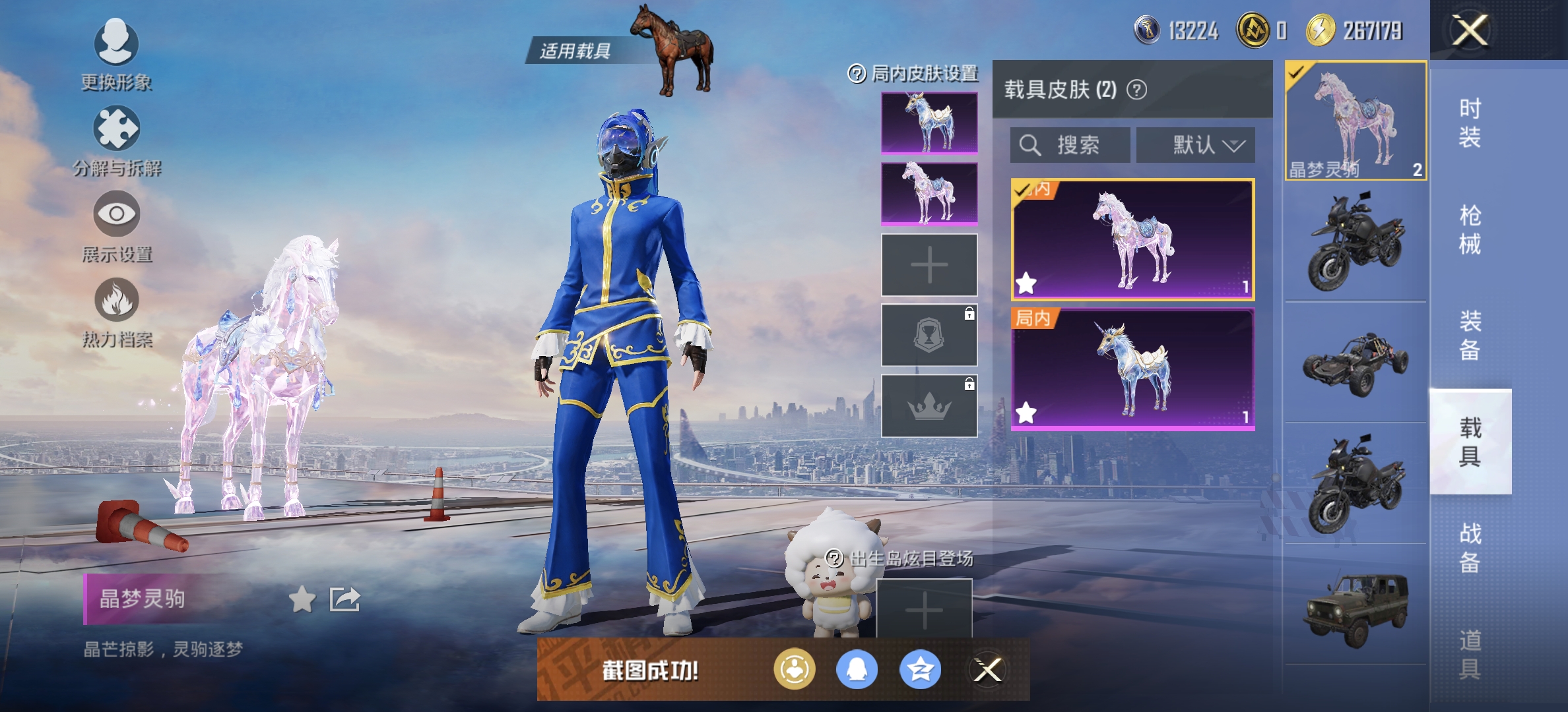 HPDN3286318和平精英账号详情图11 HPDN3286318和平精英账号详情图11
