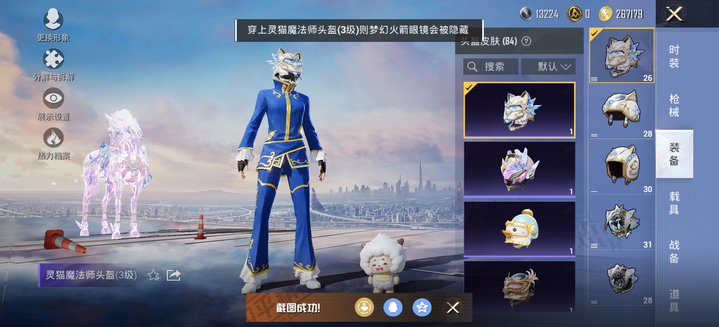 HPDN3286318和平精英账号详情图9 HPDN3286318和平精英账号详情图9