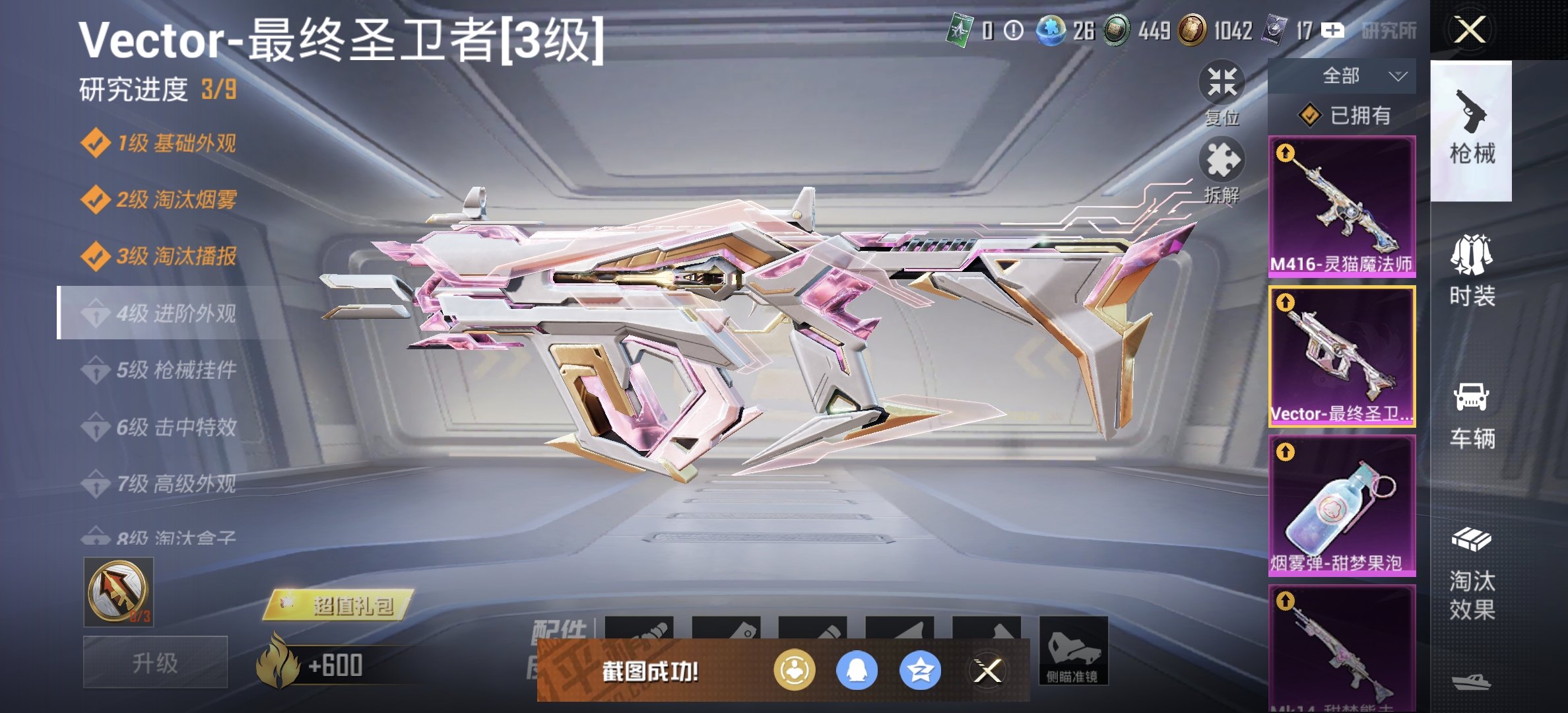 HPDN3286318和平精英账号详情图17 HPDN3286318和平精英账号详情图17