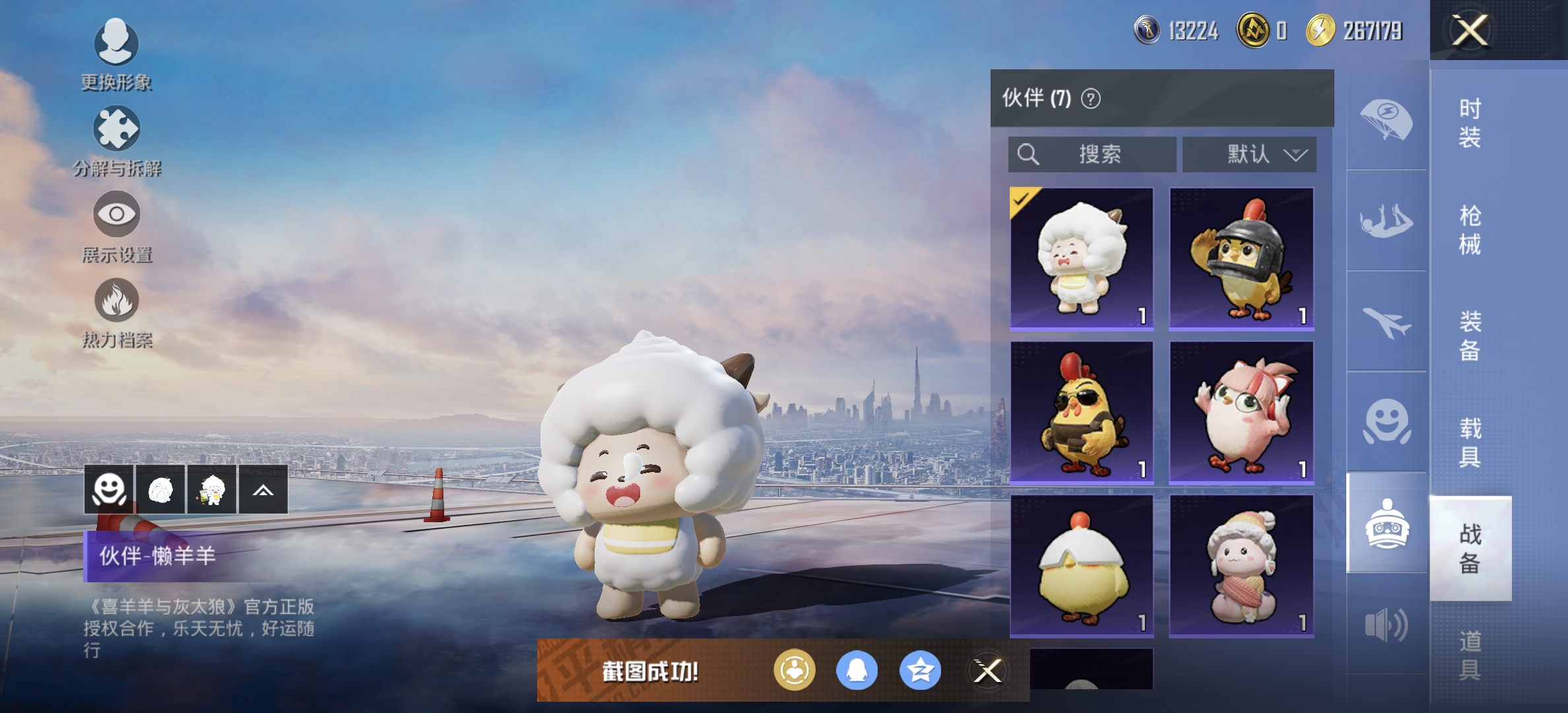 HPDN3286318和平精英账号详情图14 HPDN3286318和平精英账号详情图14
