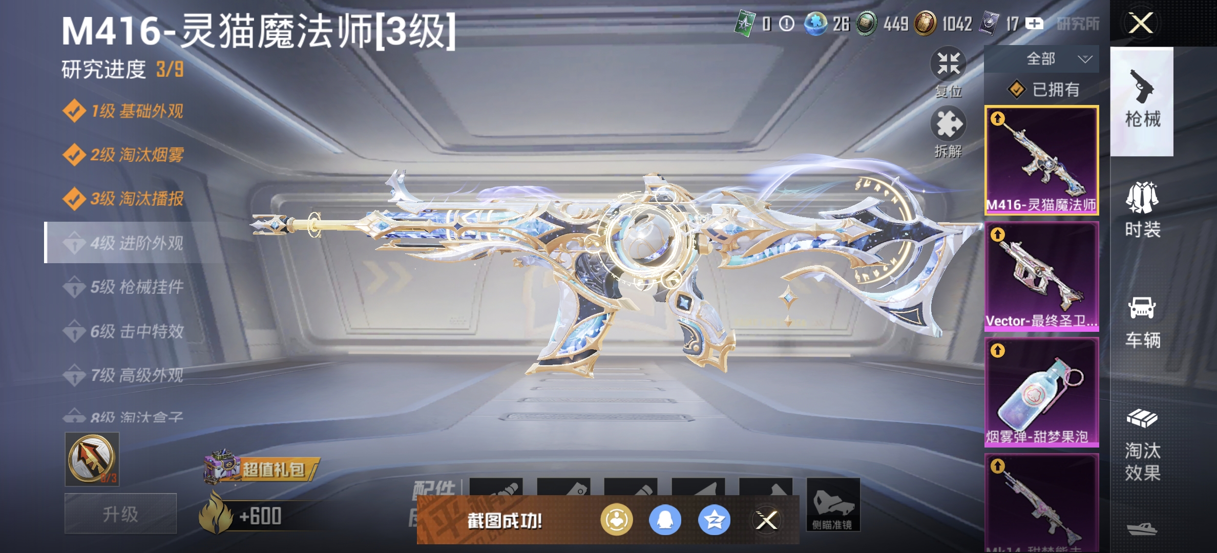 HPDN3286318和平精英账号详情图16 HPDN3286318和平精英账号详情图16