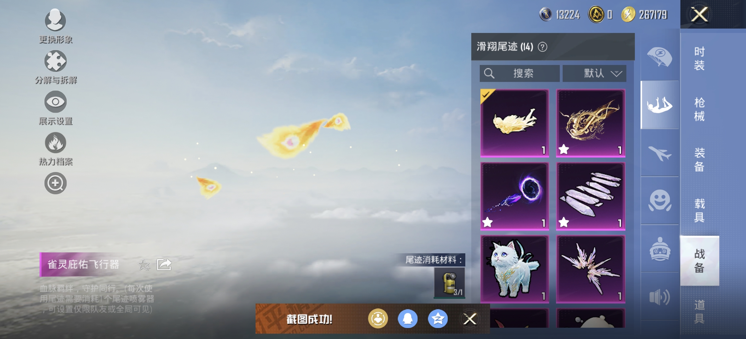 HPDN3286318和平精英账号详情图13 HPDN3286318和平精英账号详情图13