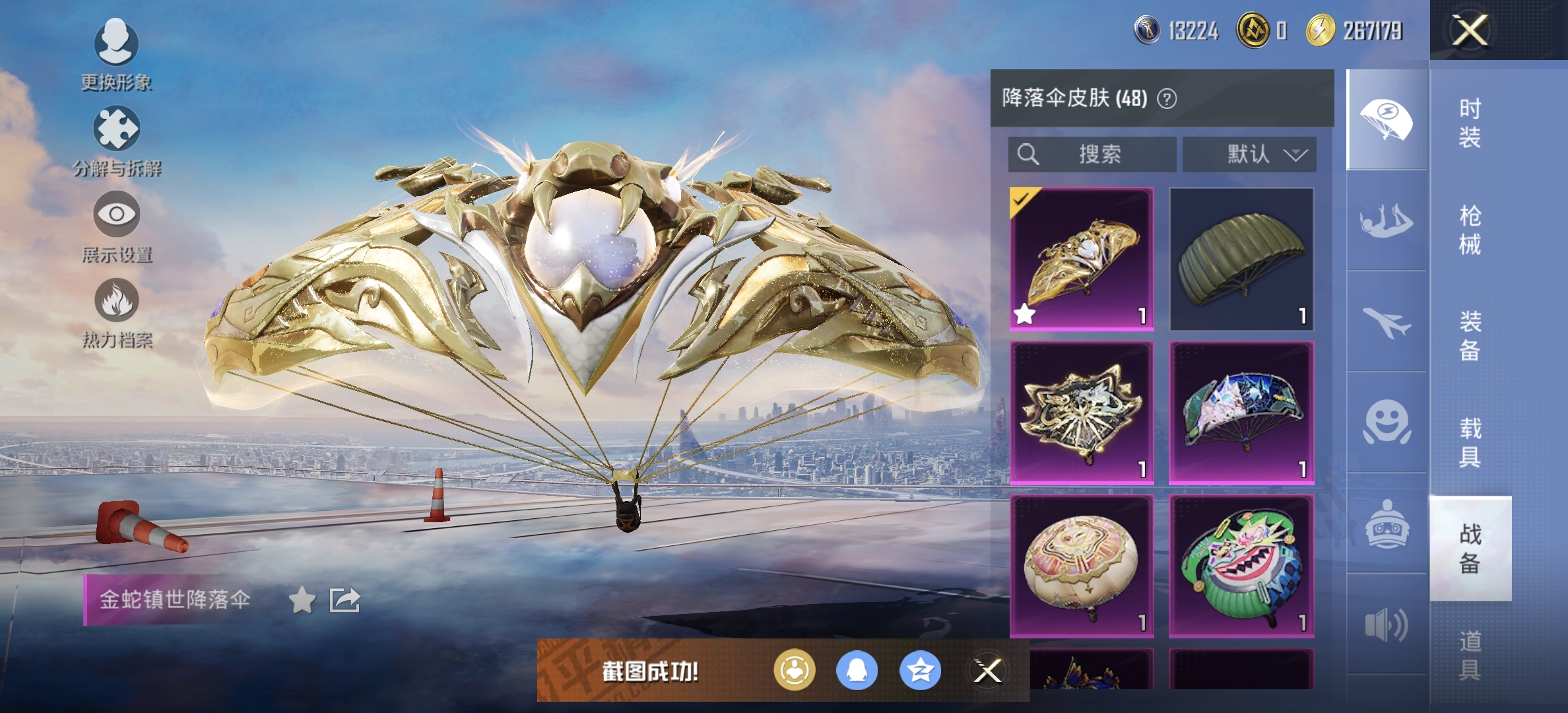 HPDN3286318和平精英账号详情图12 HPDN3286318和平精英账号详情图12