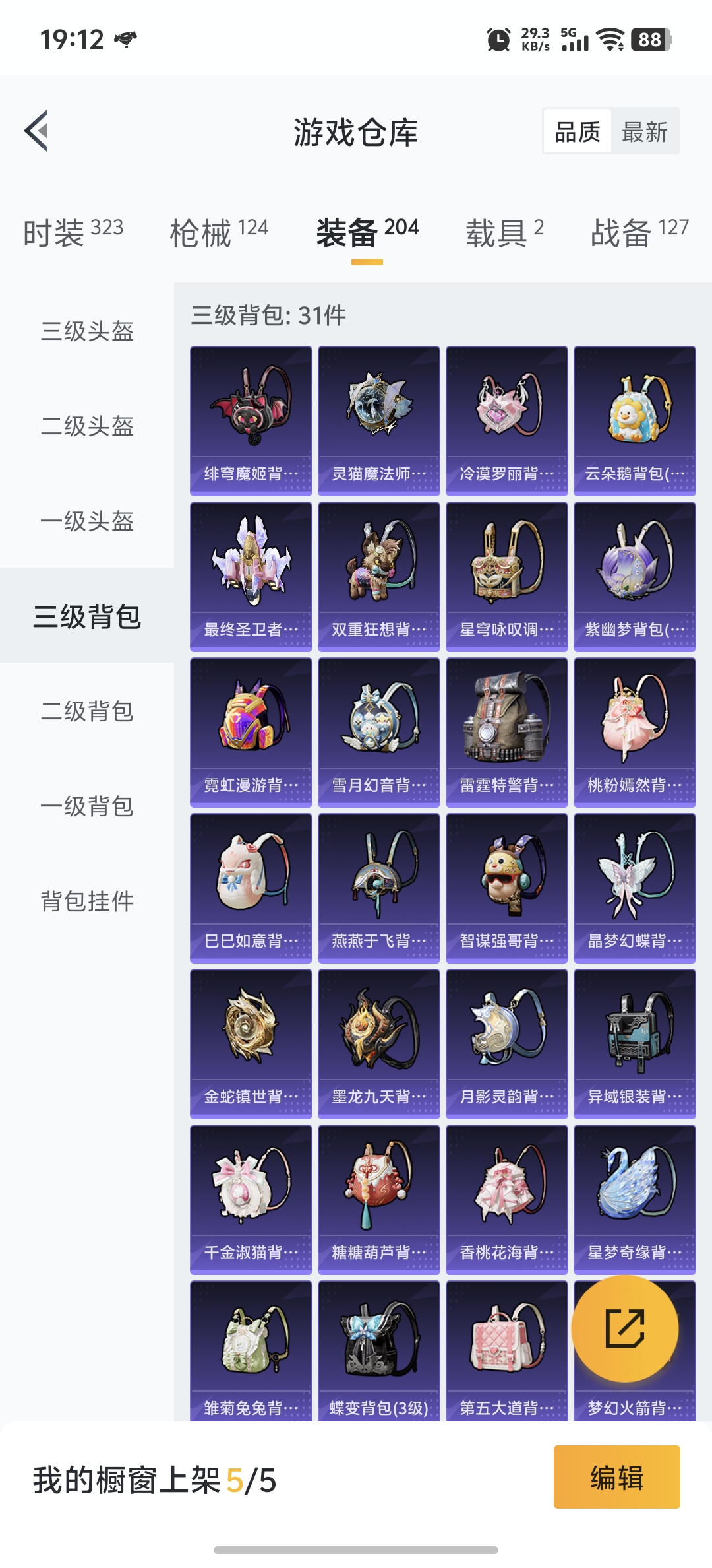 HPDN3286318和平精英账号详情图22 HPDN3286318和平精英账号详情图22