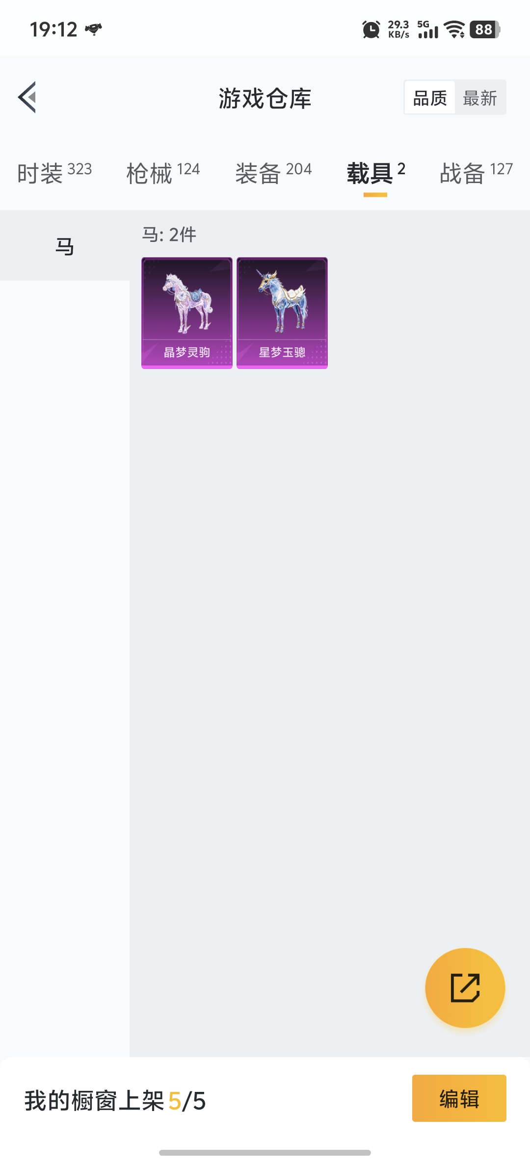 HPDN3286318和平精英账号详情图19 HPDN3286318和平精英账号详情图19