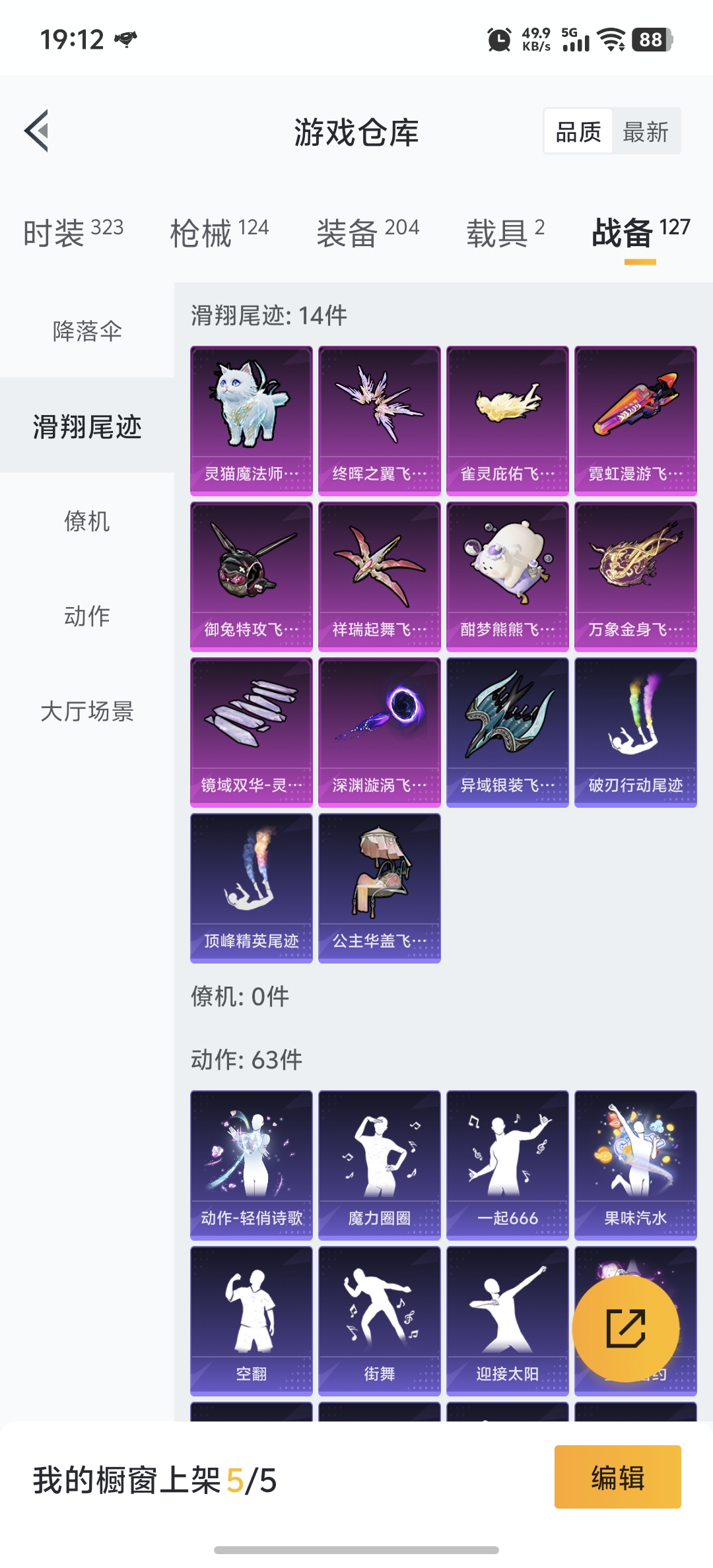 HPDN3286318和平精英账号详情图21 HPDN3286318和平精英账号详情图21