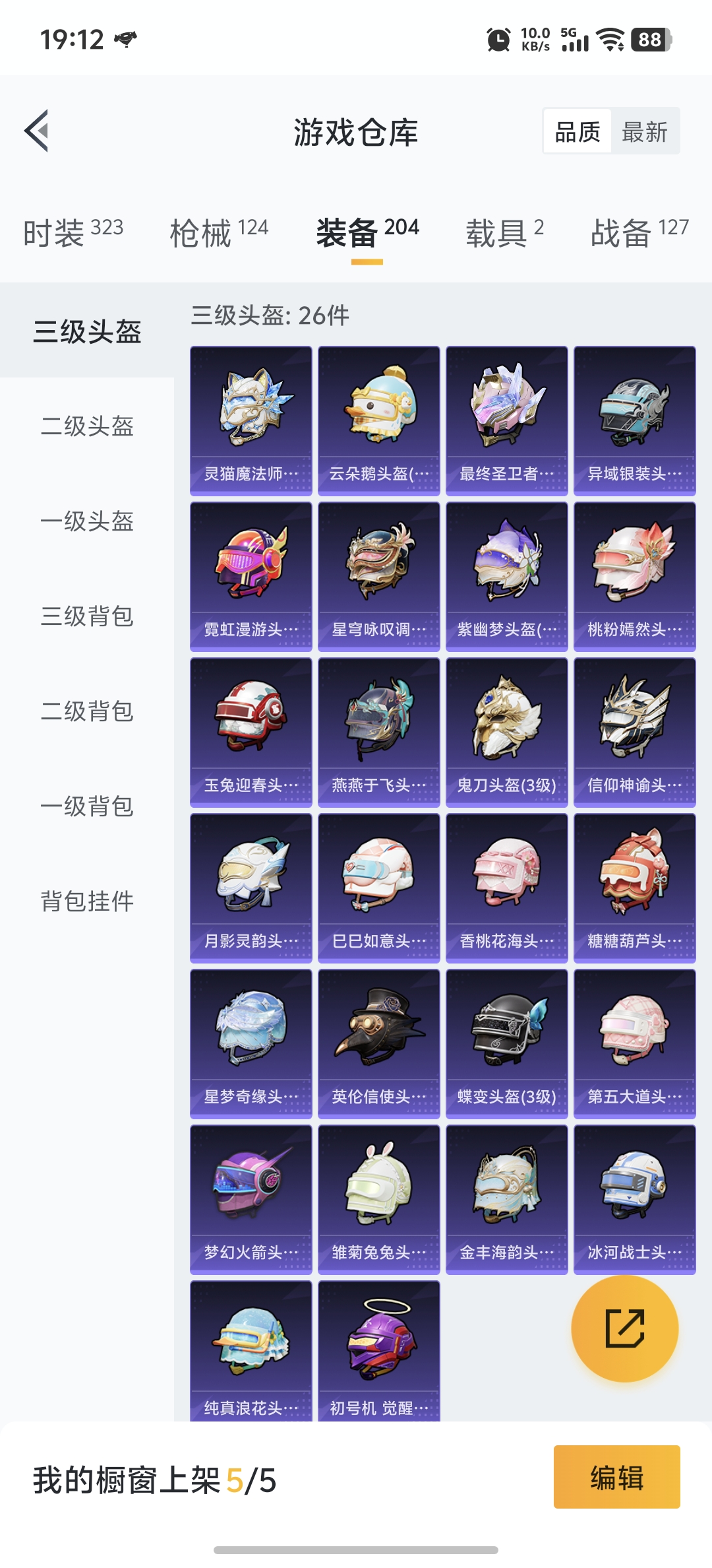HPDN3286318和平精英账号详情图23 HPDN3286318和平精英账号详情图23