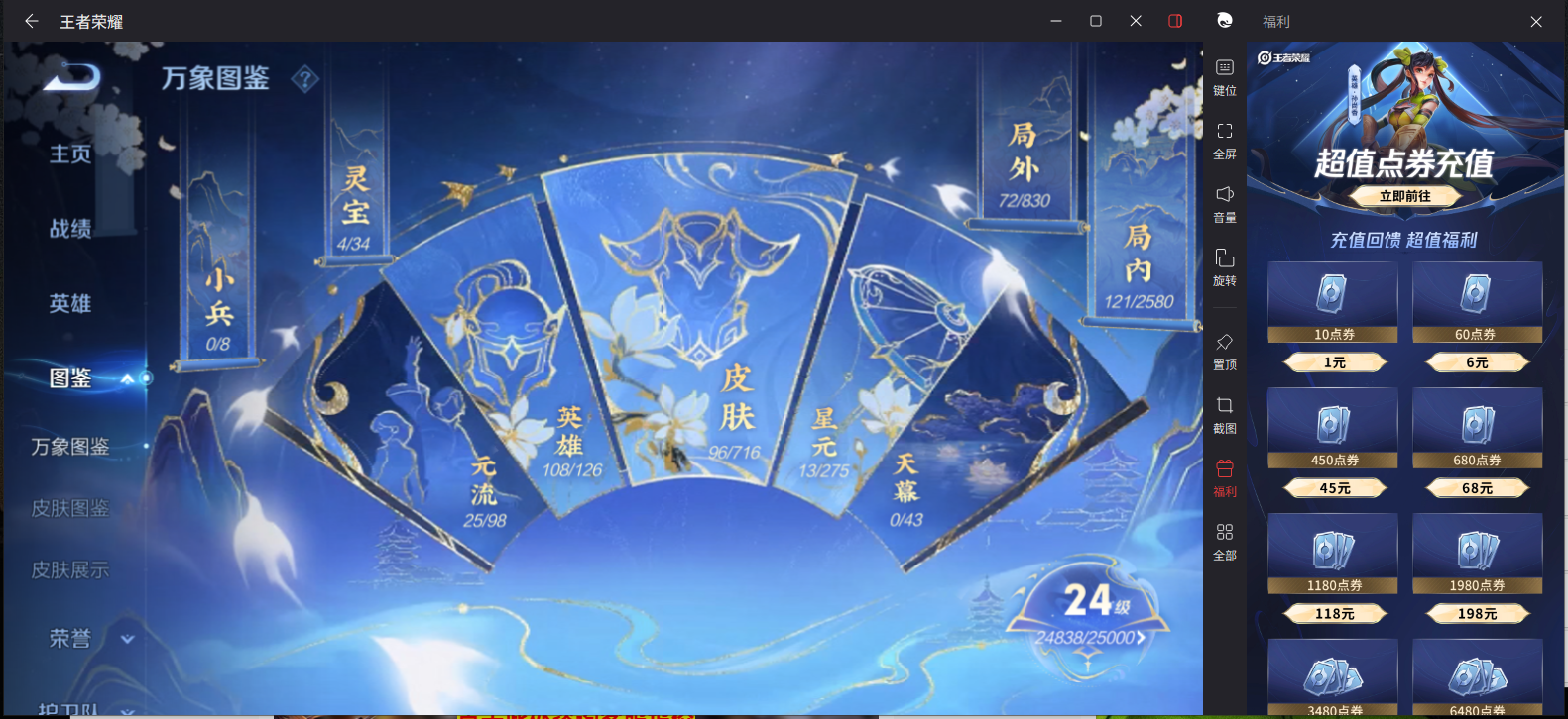 WZCMW3205421王者荣耀账号详情图18