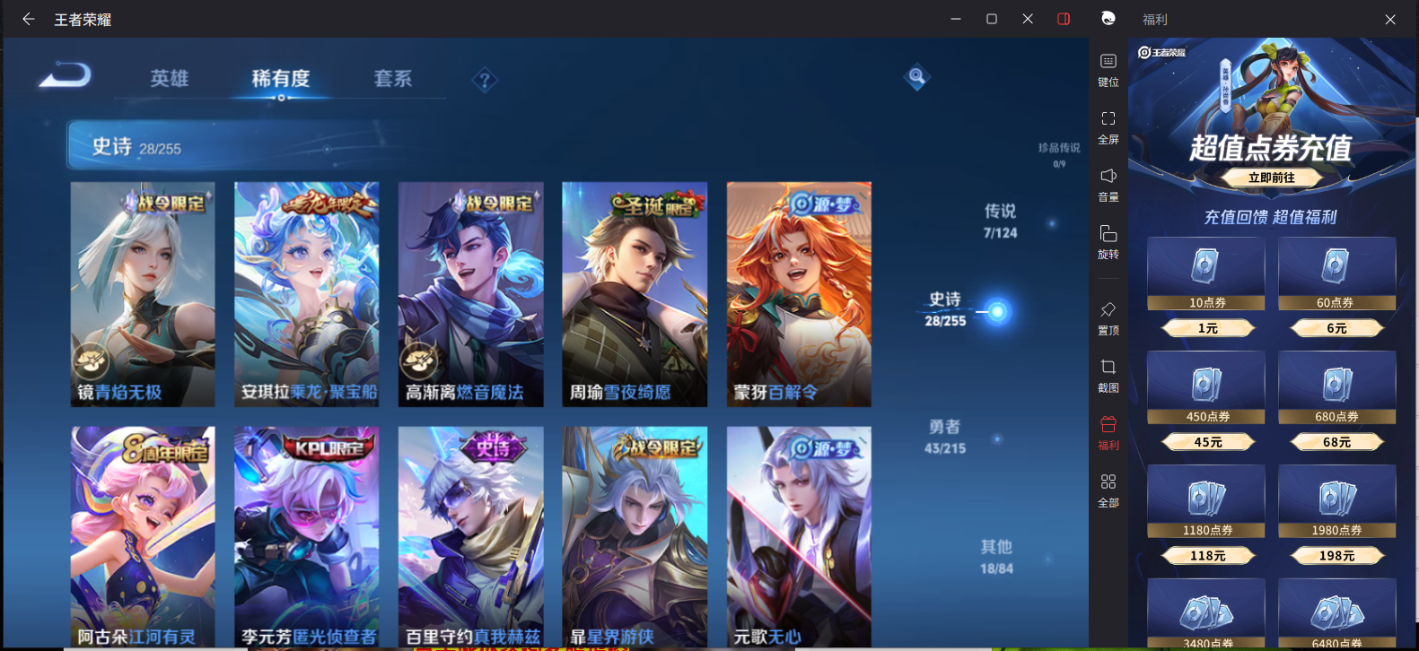 WZCMW3205421王者荣耀账号详情图8