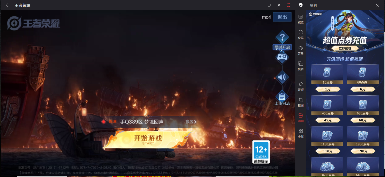WZCMW3205421王者荣耀账号详情图3