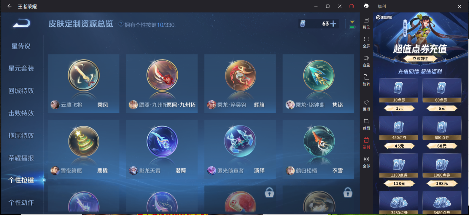 WZCMW3205421王者荣耀账号详情图17