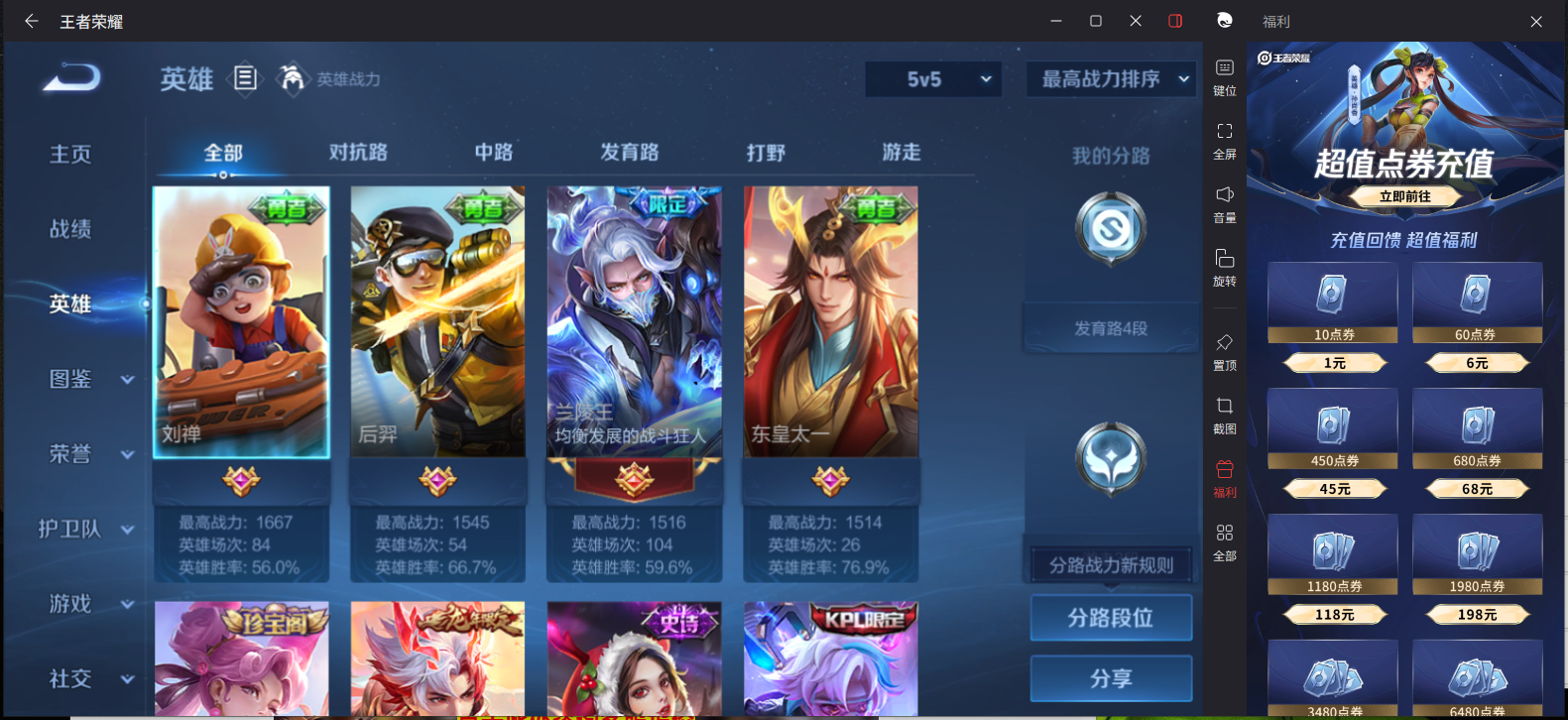 WZCMW3205421王者荣耀账号详情图9