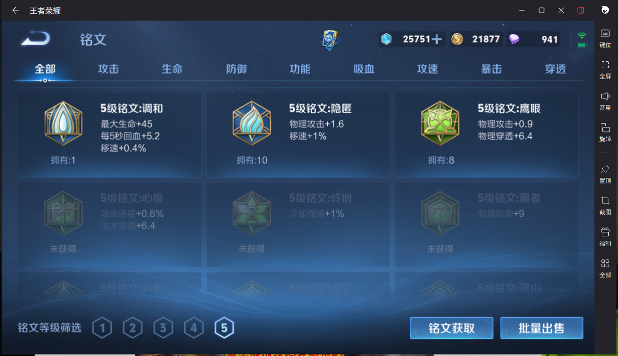 WZCMW3205421王者荣耀账号详情图14