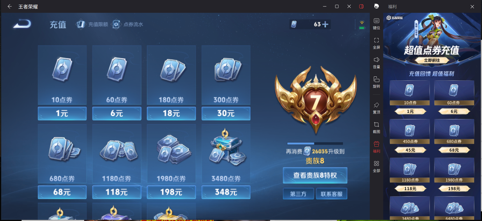WZCMW3205421王者荣耀账号详情图15