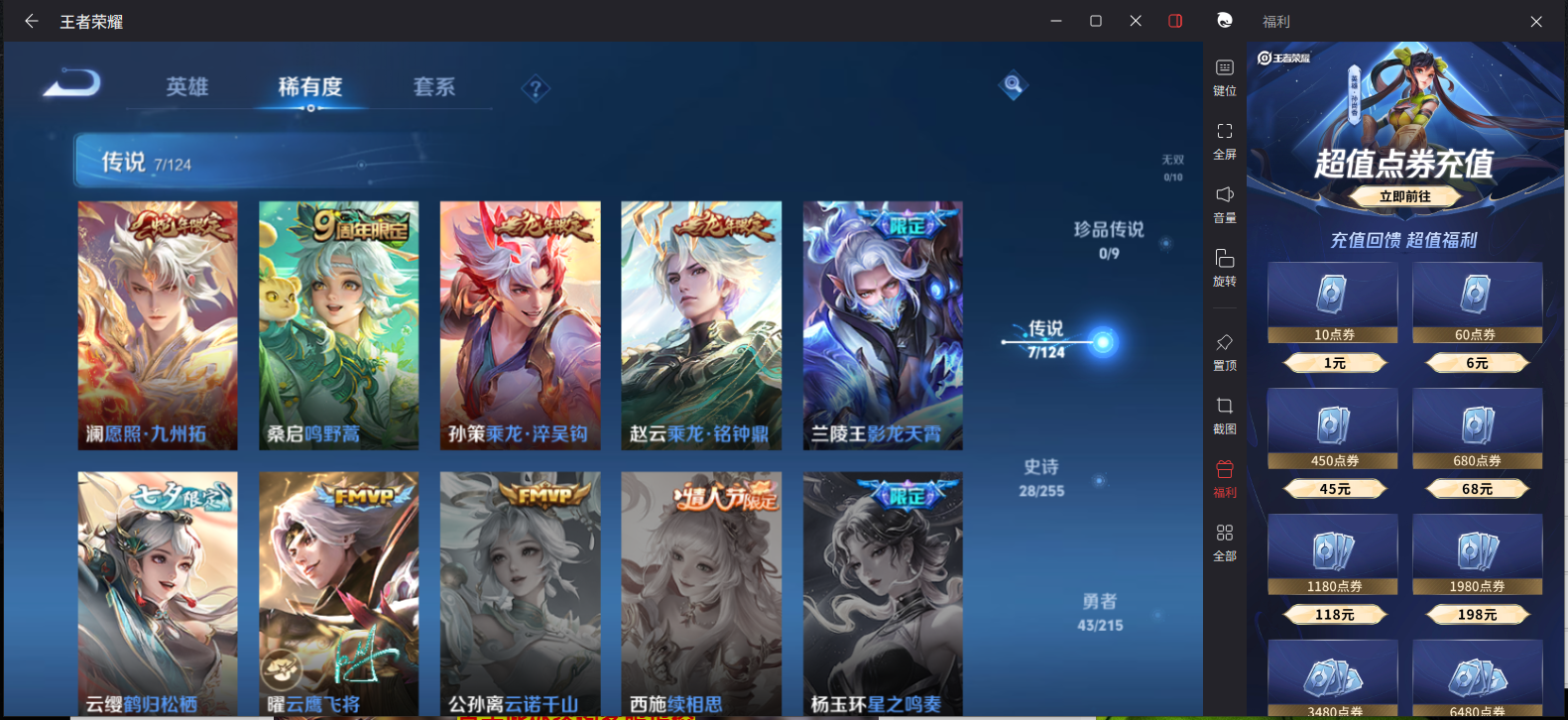 WZCMW3205421王者荣耀账号详情图7