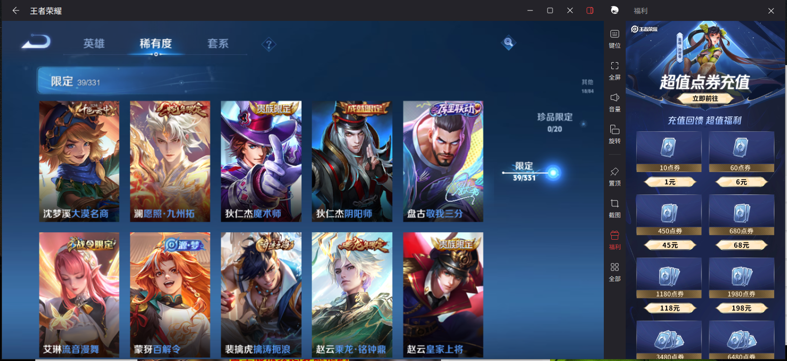 WZCMW3205421王者荣耀账号详情图12