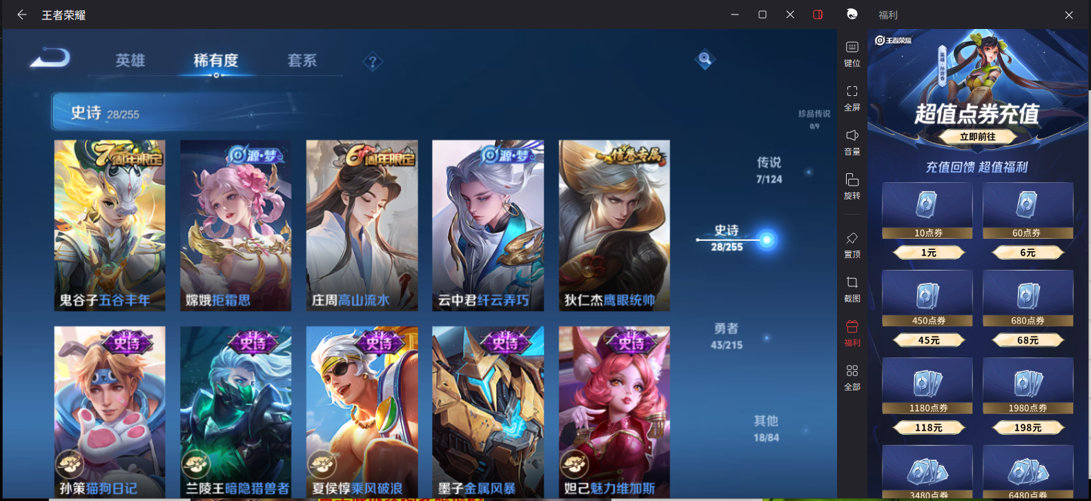 WZCMW3205421王者荣耀账号详情图10