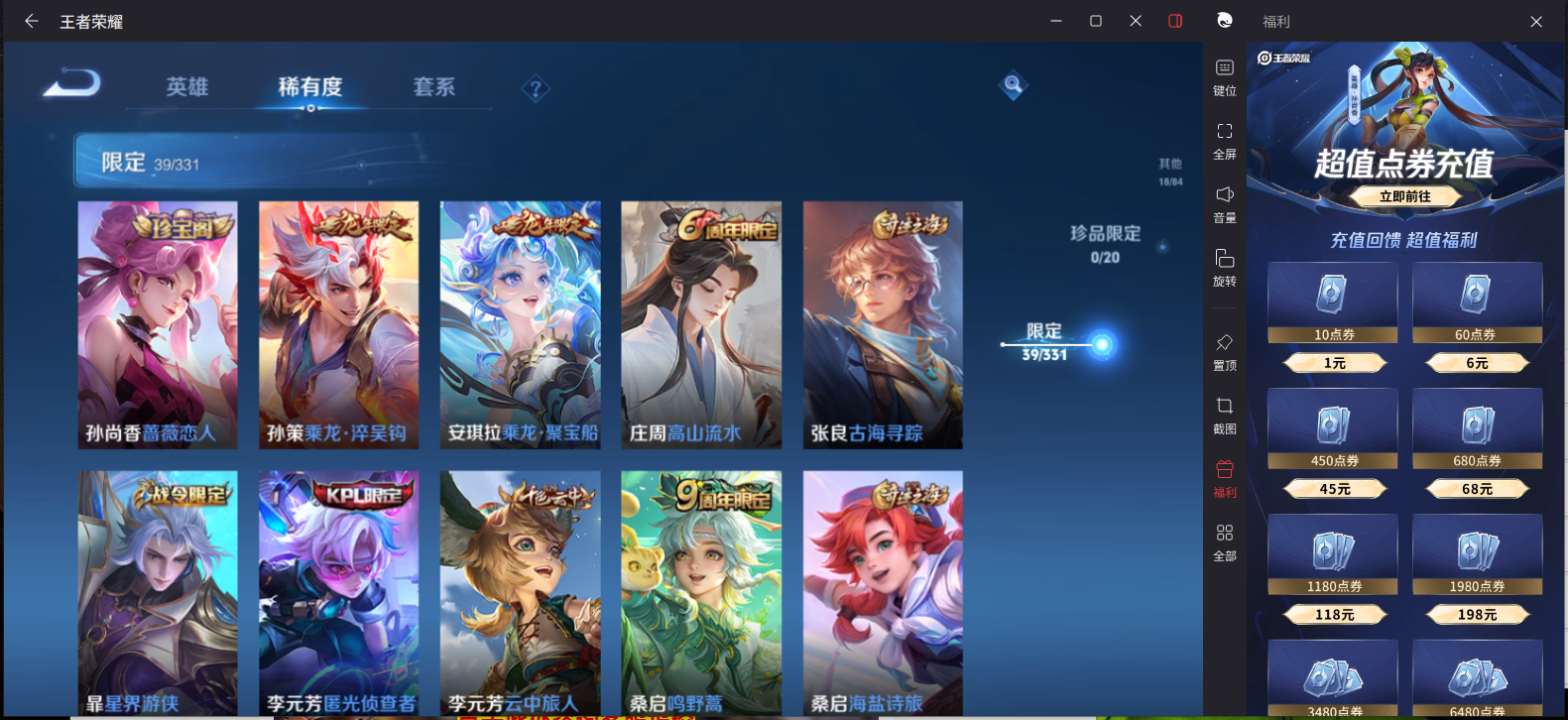 WZCMW3205421王者荣耀账号详情图11
