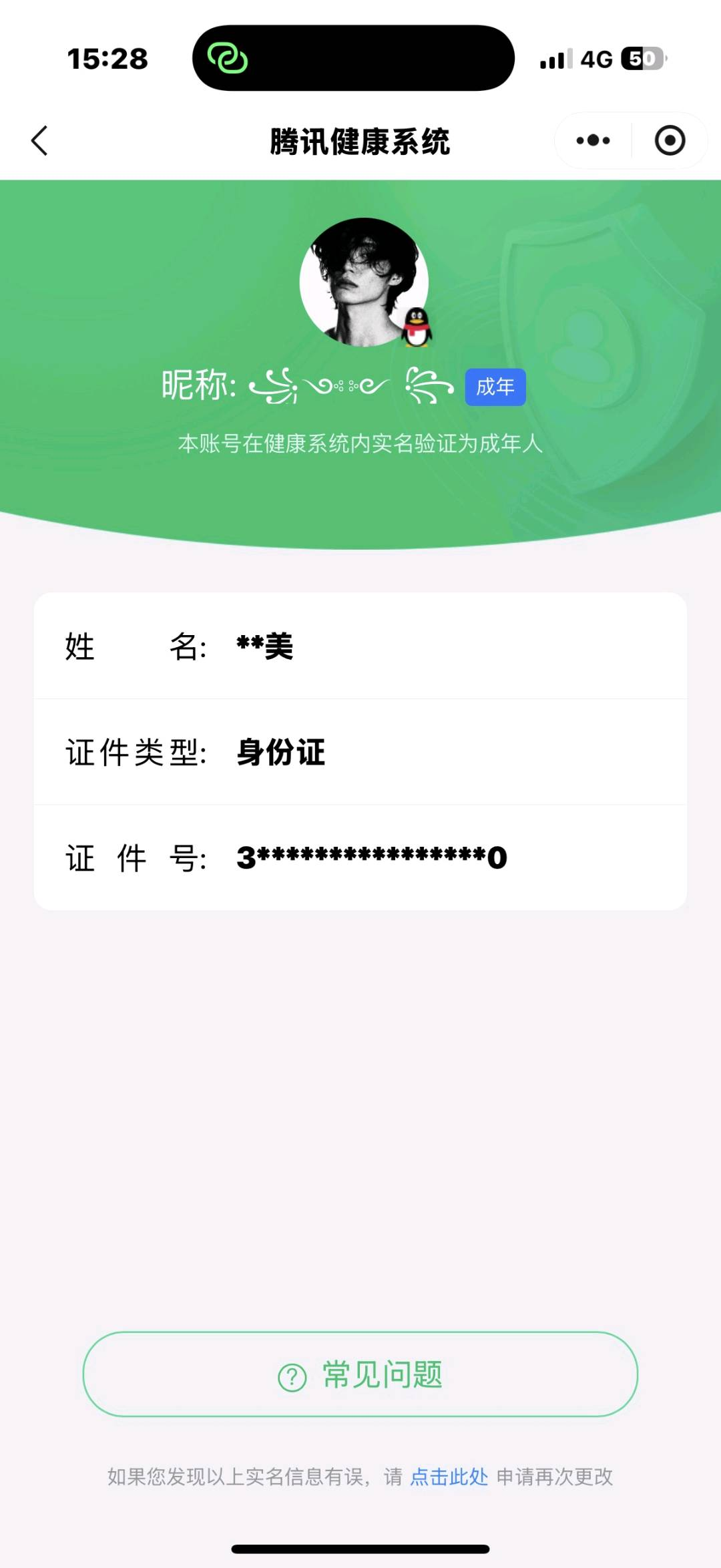 CFMCW340459枪战王者账号详情图9 CFMCW340459枪战王者账号详情图9